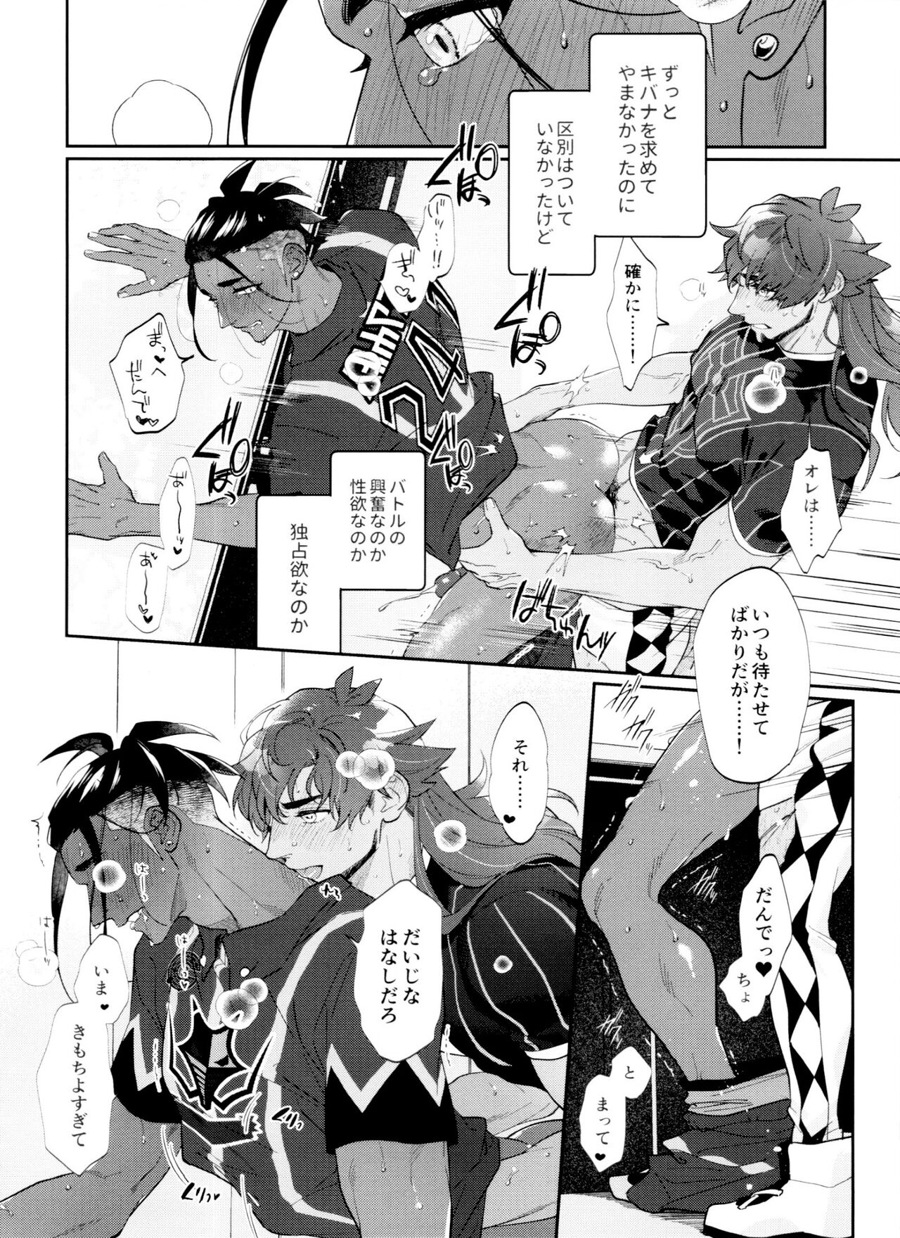 dance dance Dance -OKT! Dankiba re-recording collection 2- - Page 87