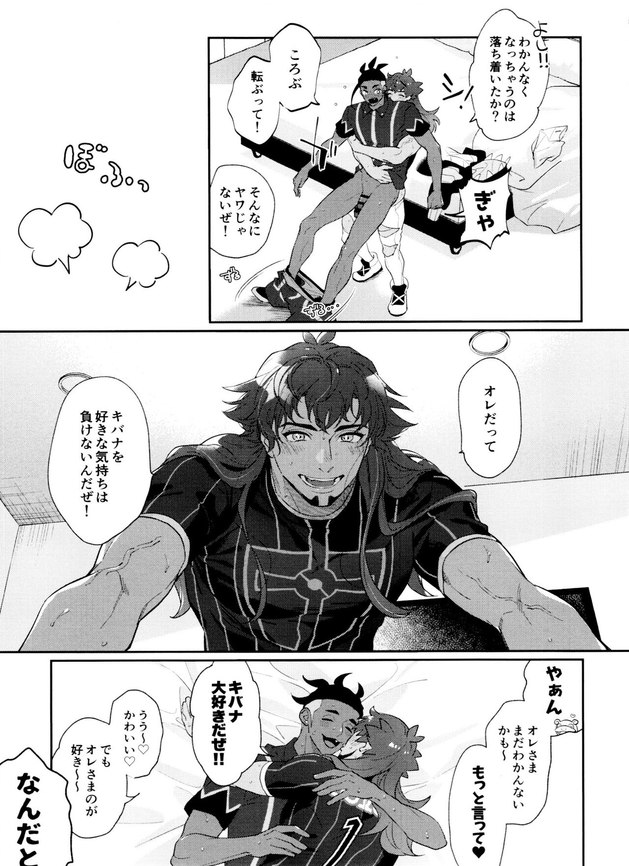 dance dance Dance -OKT! Dankiba re-recording collection 2- - Page 90