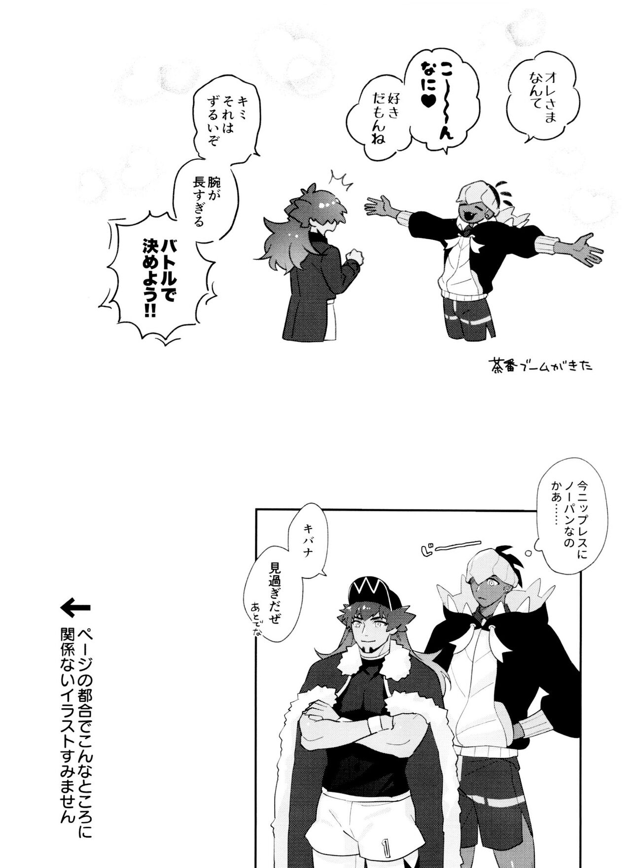 dance dance Dance -OKT! Dankiba re-recording collection 2- - Page 91