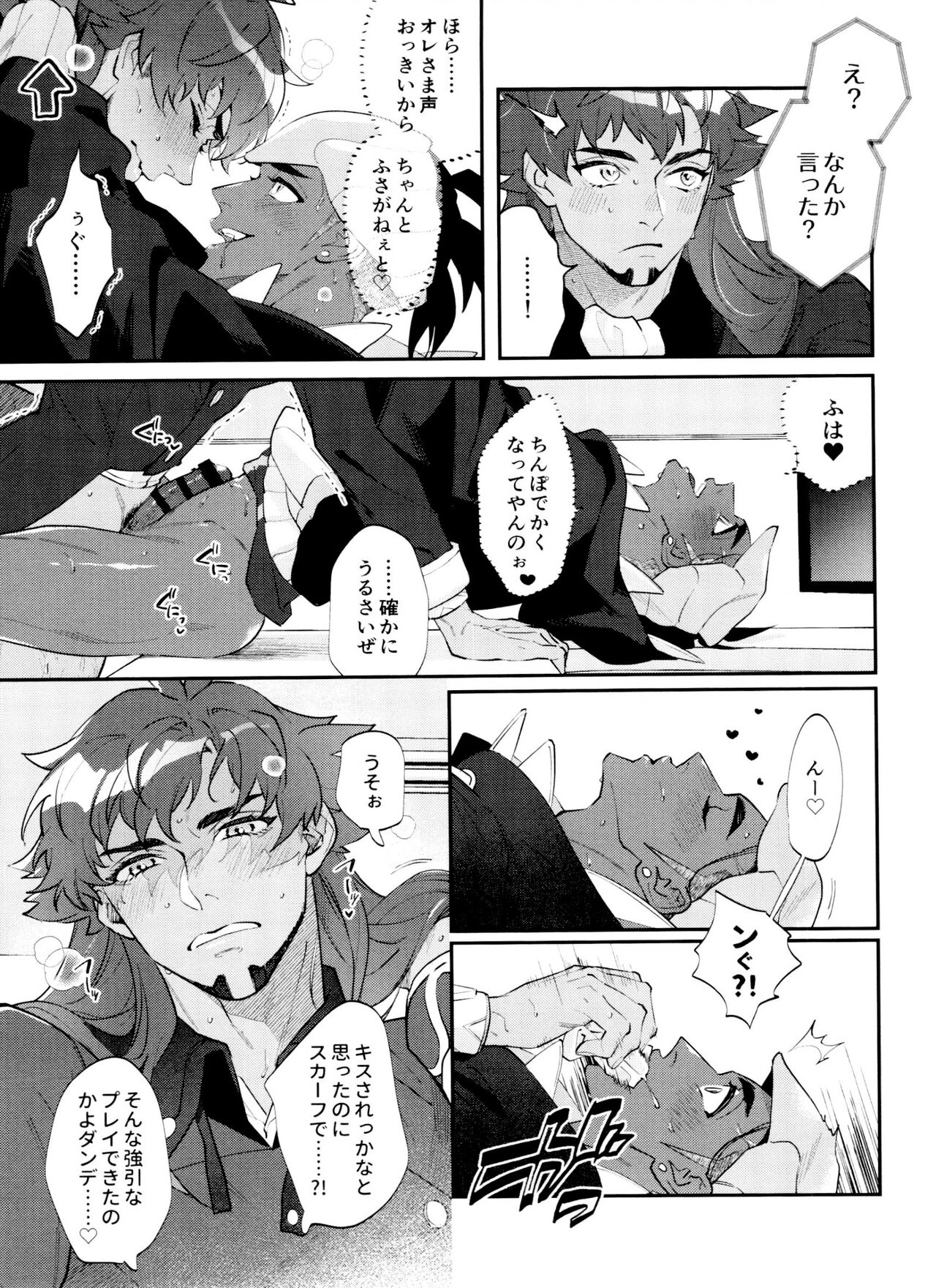 dance dance Dance -OKT! Dankiba re-recording collection 2- - Page 98