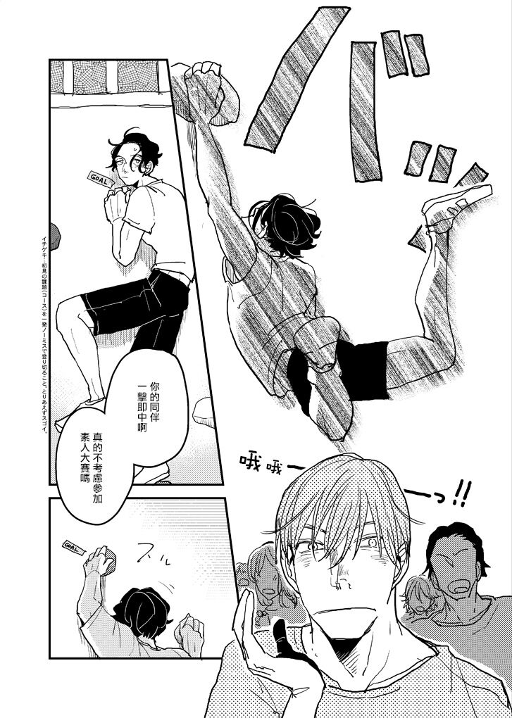 Yameru Toki mo, Sukoyakanaru Toki mo, | 无论疾病、还是健康 #4-6 + P站番外插图 + 番外合集1 - Page 165