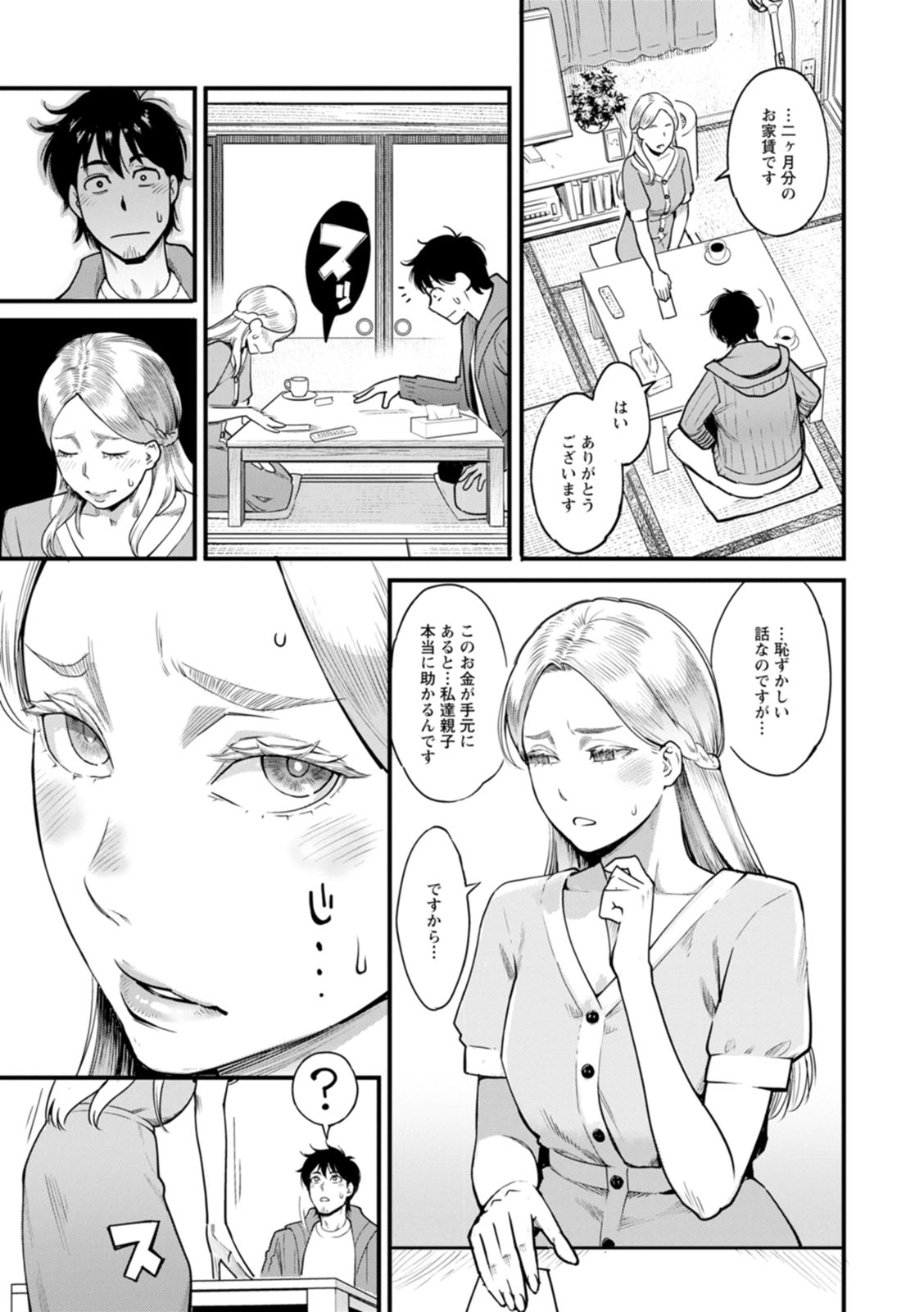 Getsukabijin - Page 156