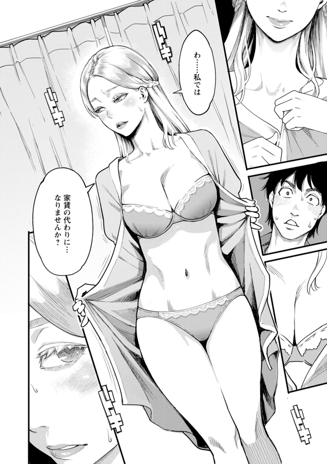 Getsukabijin - Page 157