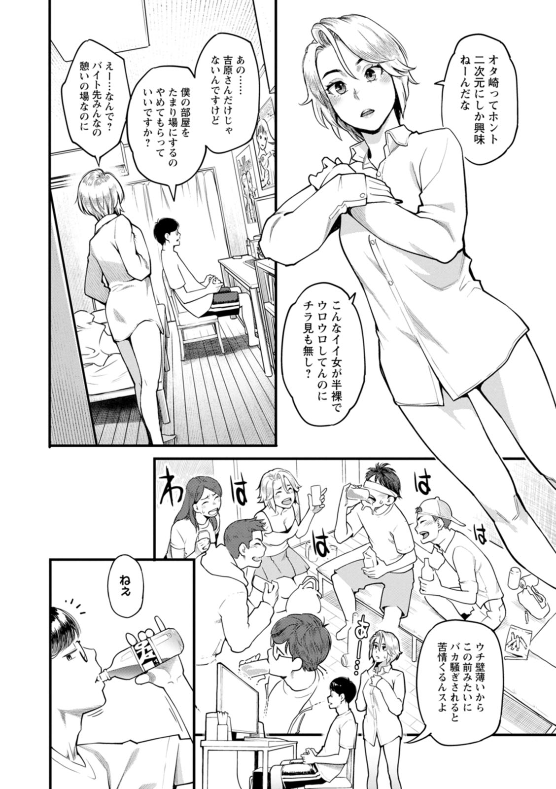 Getsukabijin - Page 175