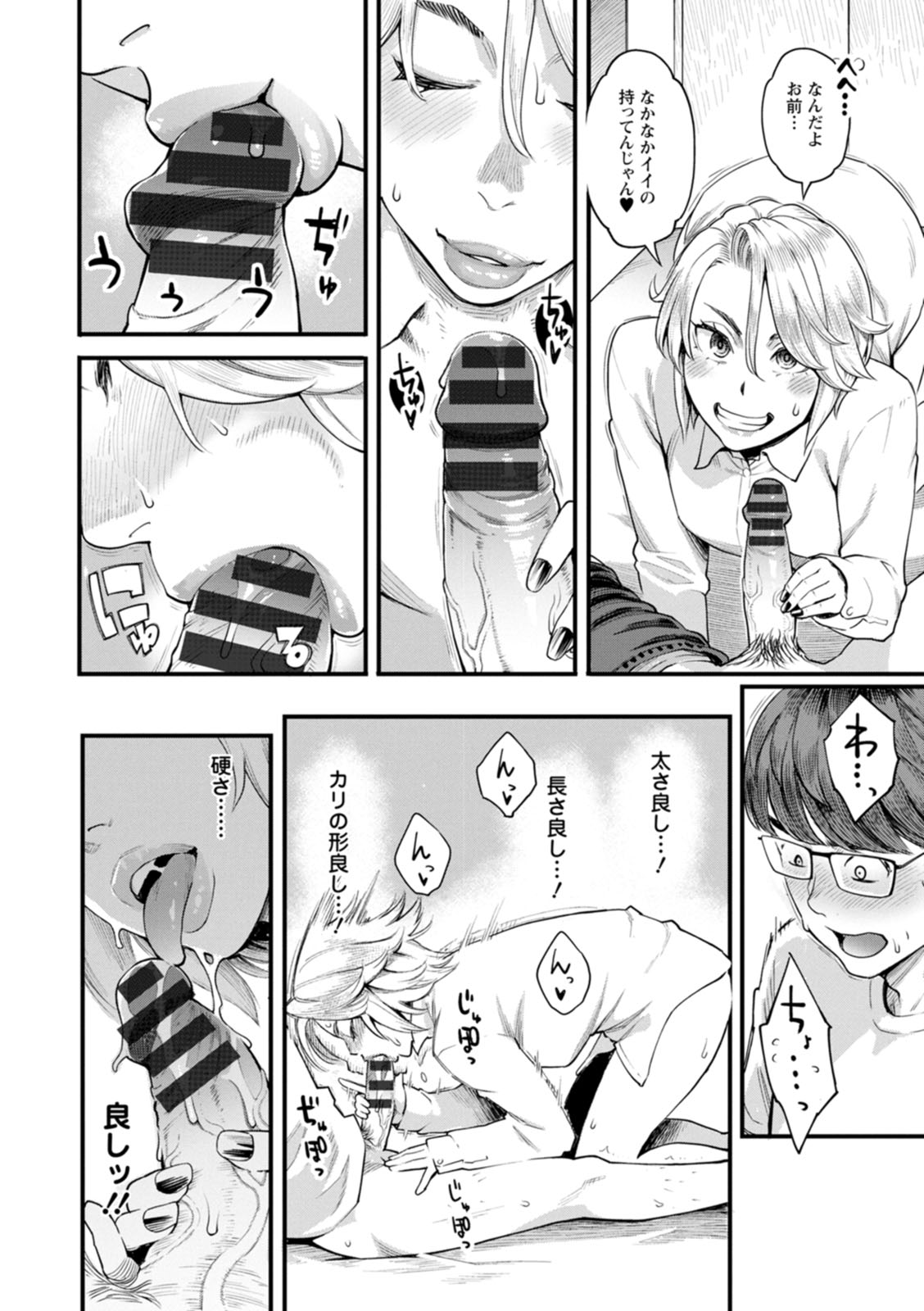 Getsukabijin - Page 181