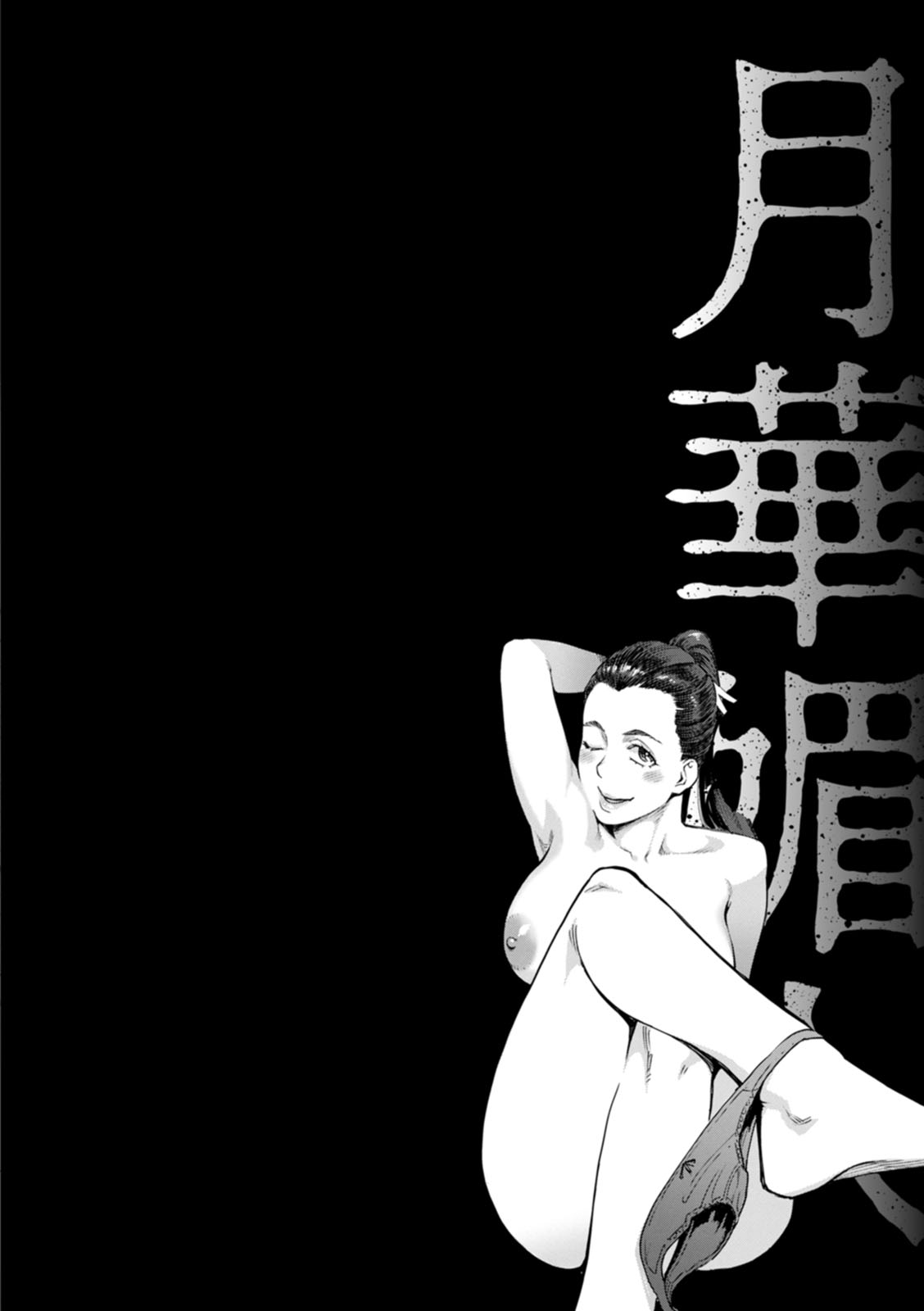 Getsukabijin - Page 25