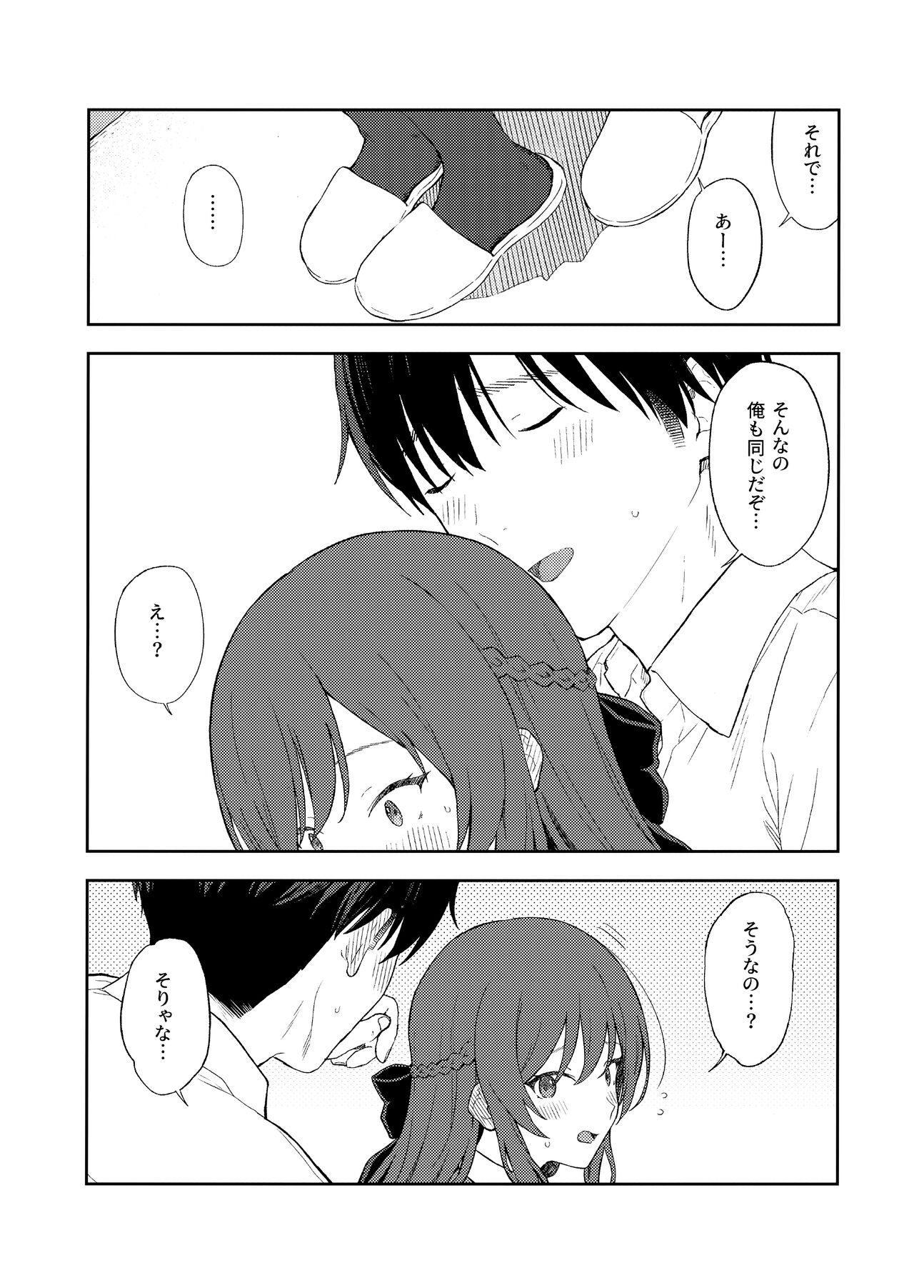 Amaimono wa Hikaeme ni - Page 26