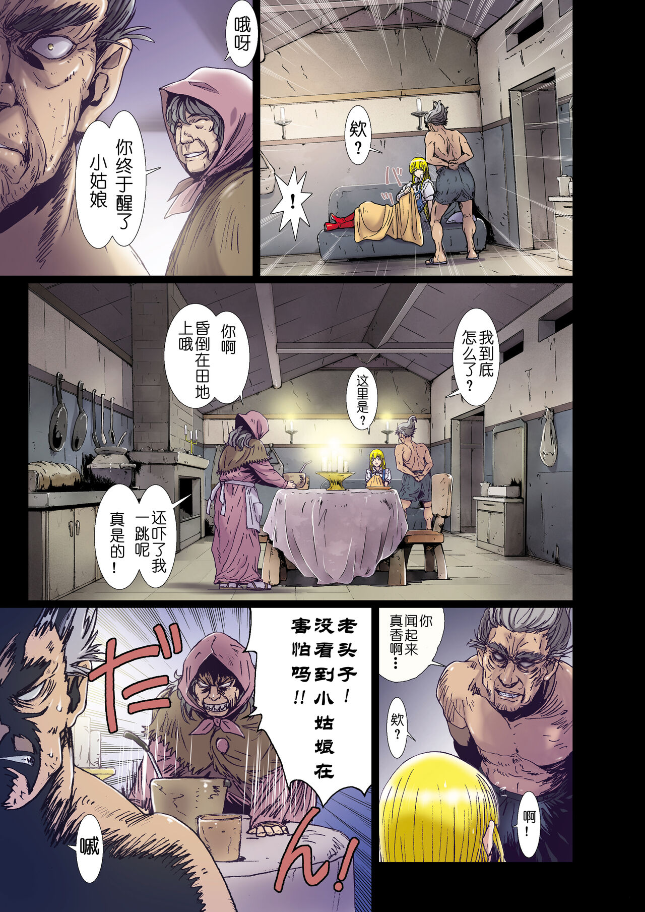Other Zone 8 ~ Family-1 ~ - Page 9