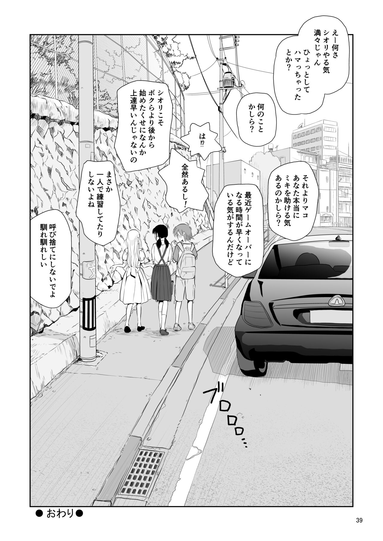 Reijou Kemono Hen 3 - Page 39