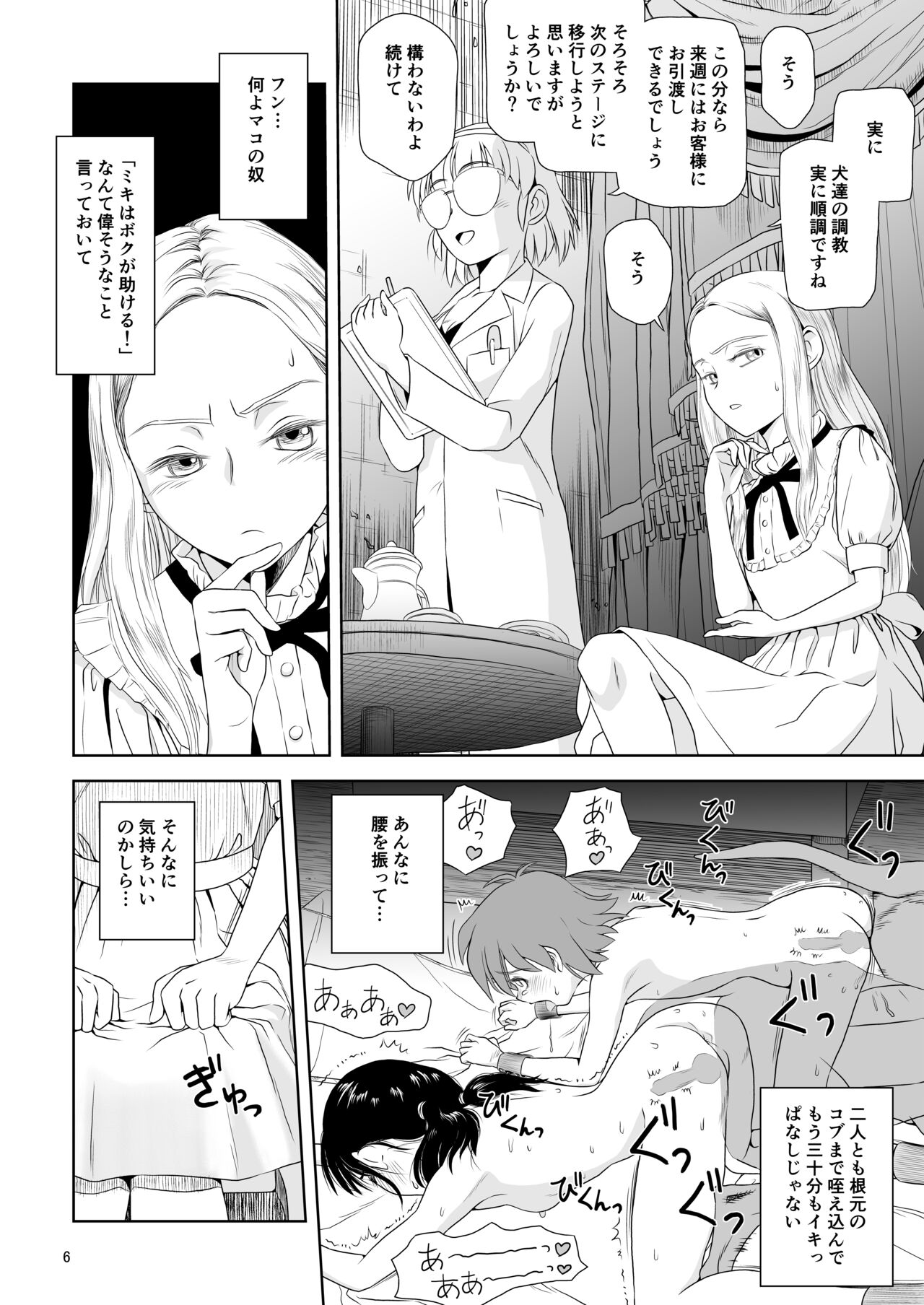 Preview page 6