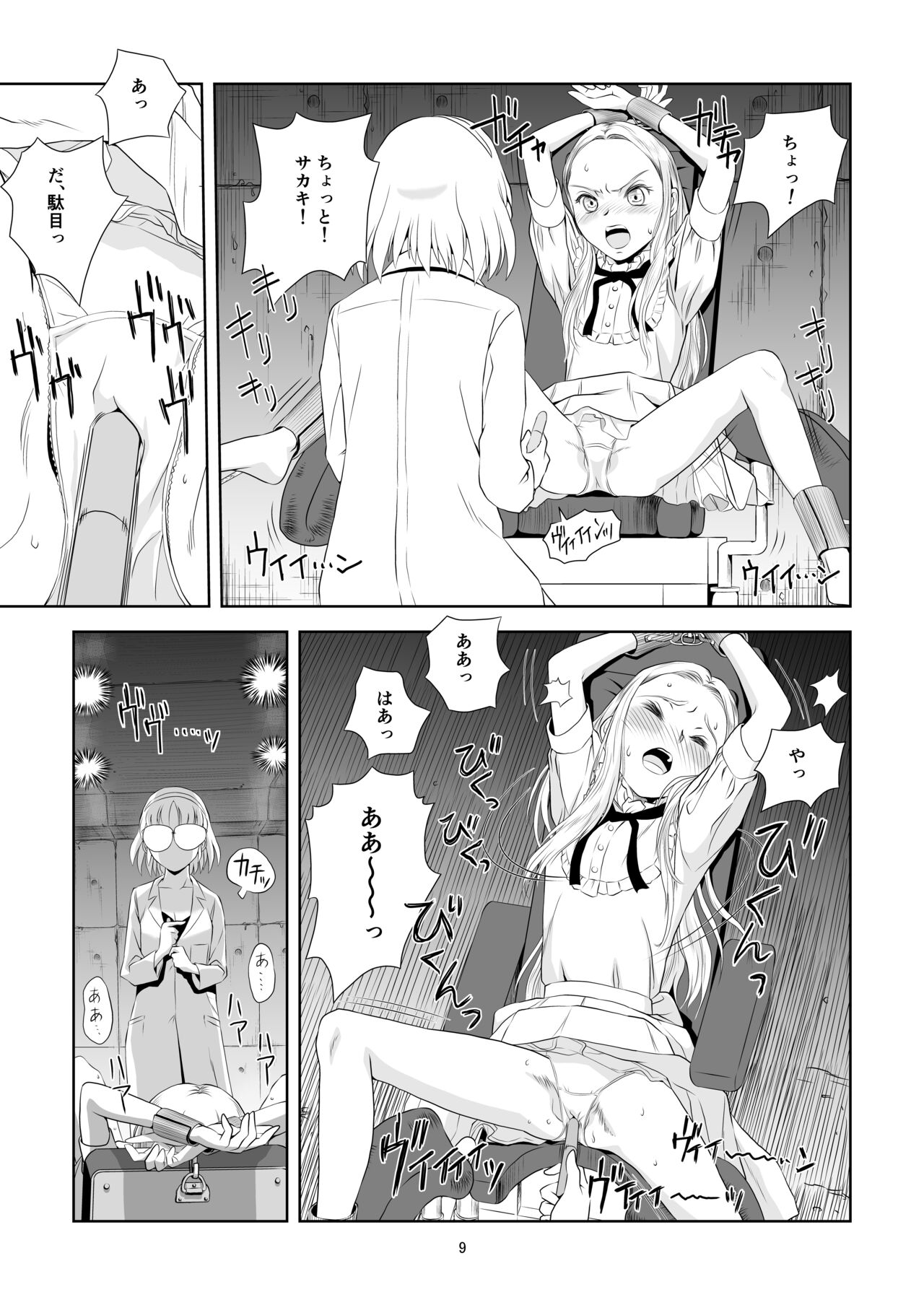 Reijou Kemono Hen 3 - Page 9