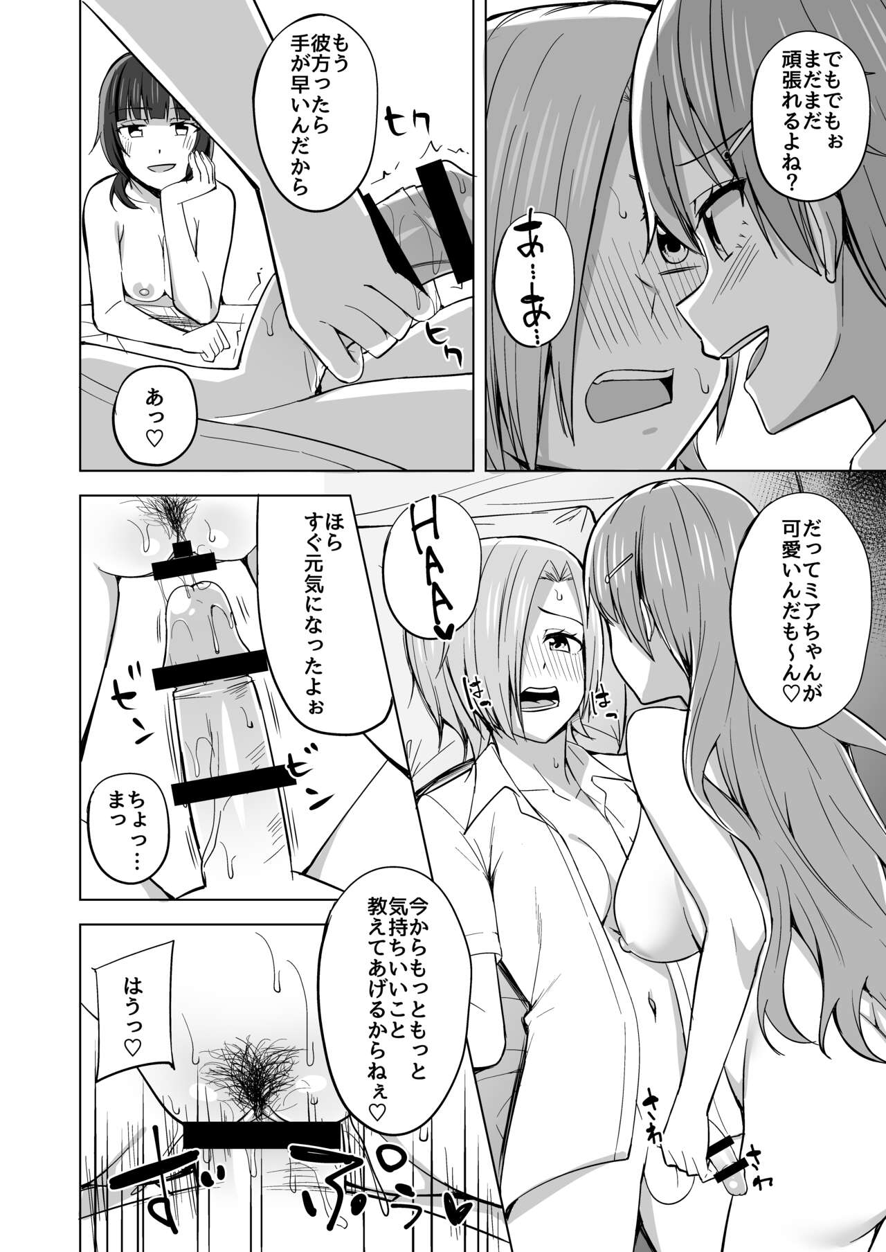 TOY DOLL - Page 12
