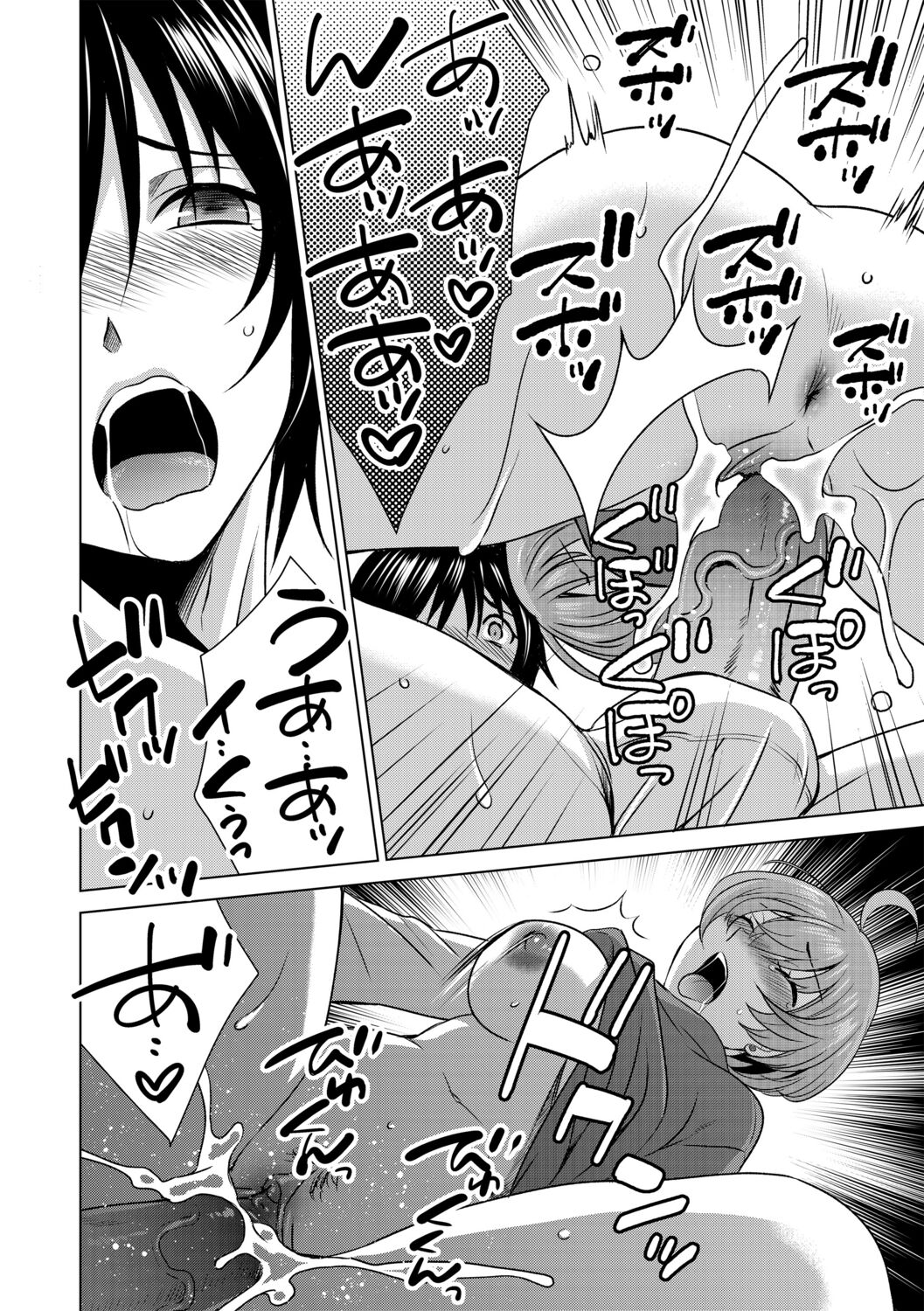 Boku wa Kanojo ni Shitsukeratetai 4 | 我想被她調教4 - Page 16