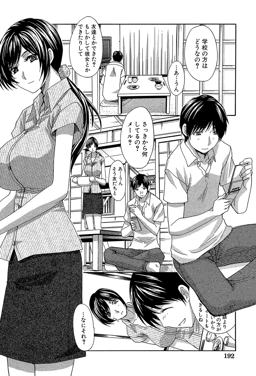Animator, Iede Shoujo o Hirou. - Page 193