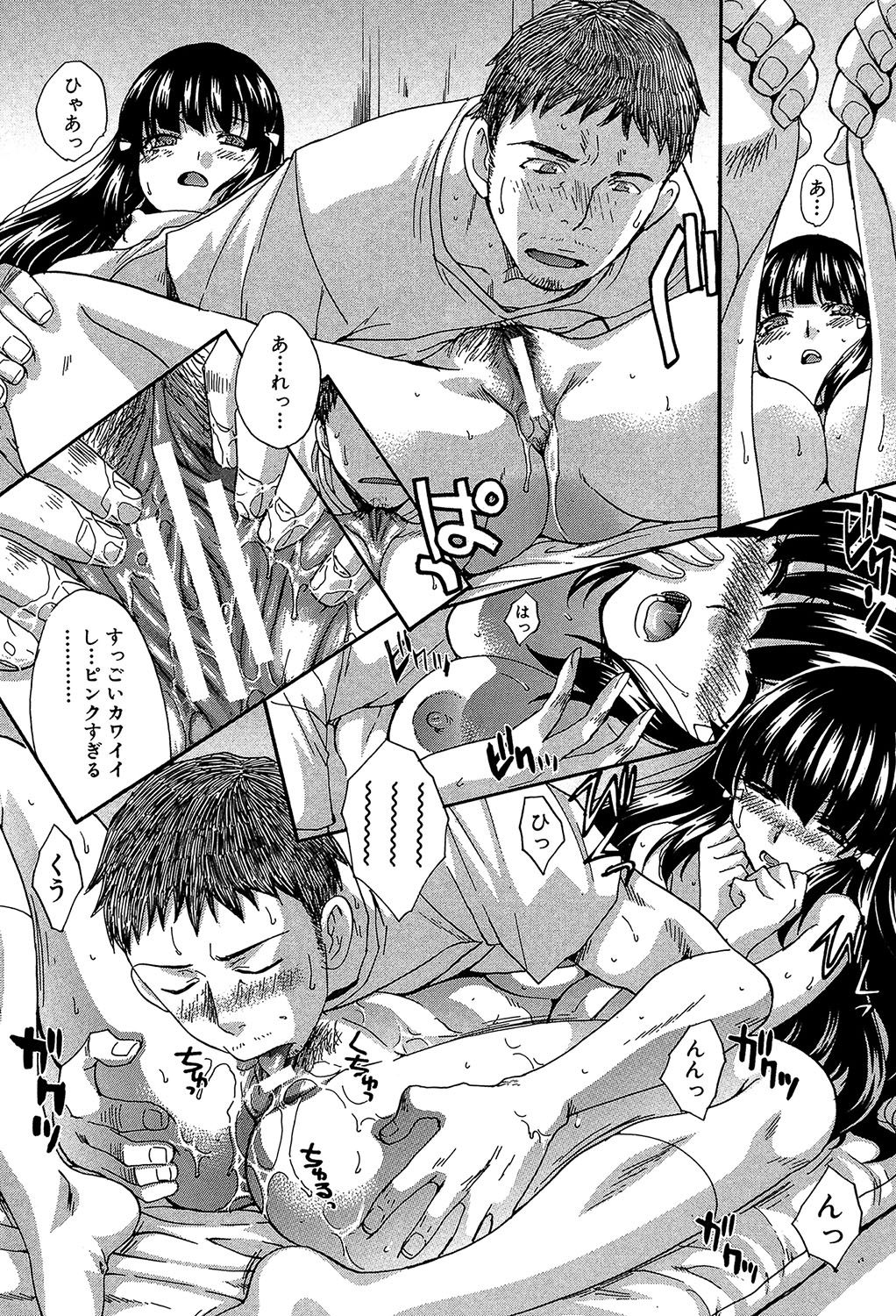Animator, Iede Shoujo o Hirou. - Page 24