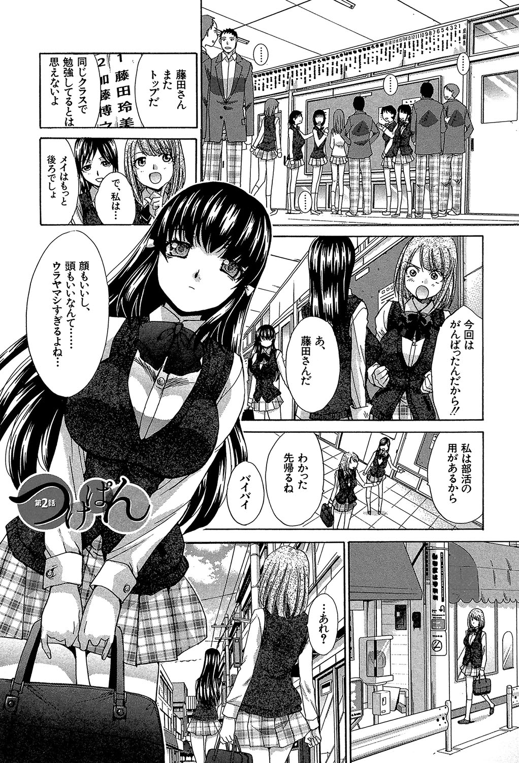 Animator, Iede Shoujo o Hirou. - Page 32