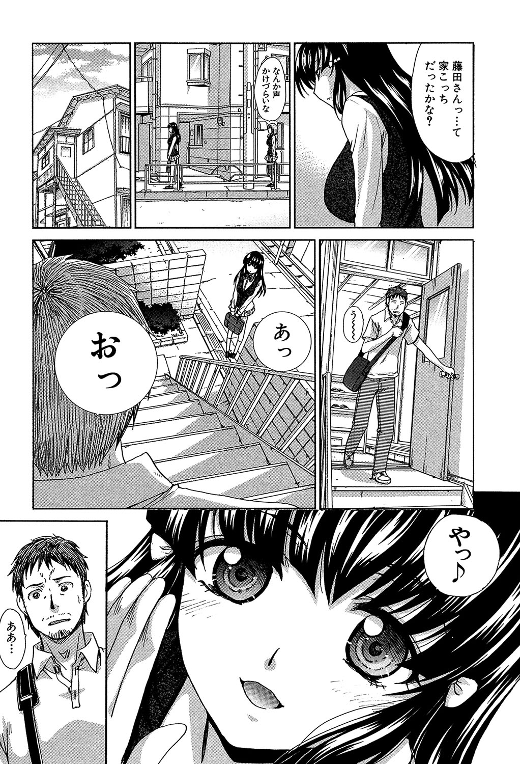 Animator, Iede Shoujo o Hirou. - Page 33