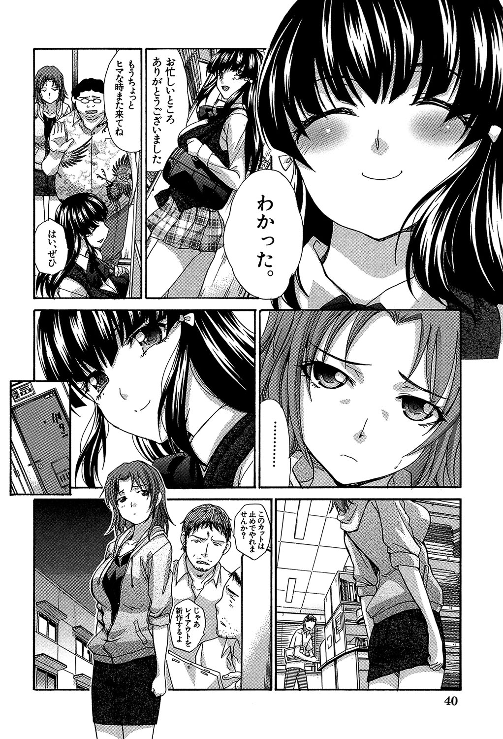 Animator, Iede Shoujo o Hirou. - Page 41