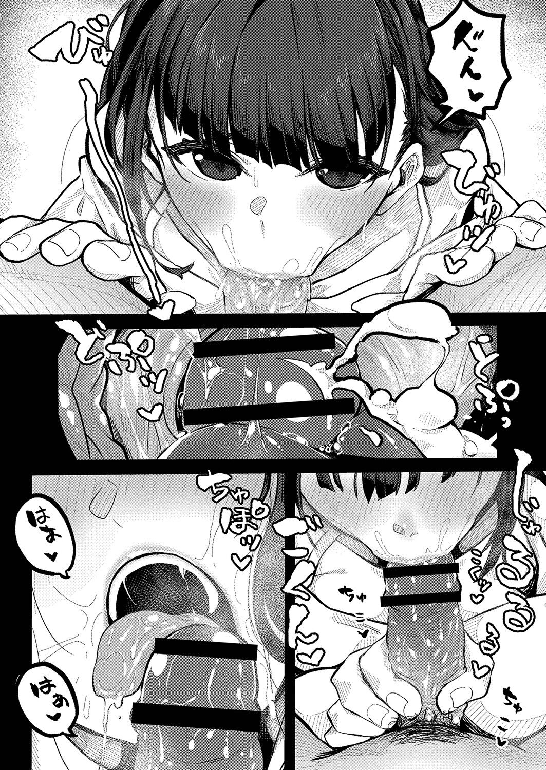 Hatsujou Sengen - Page 127