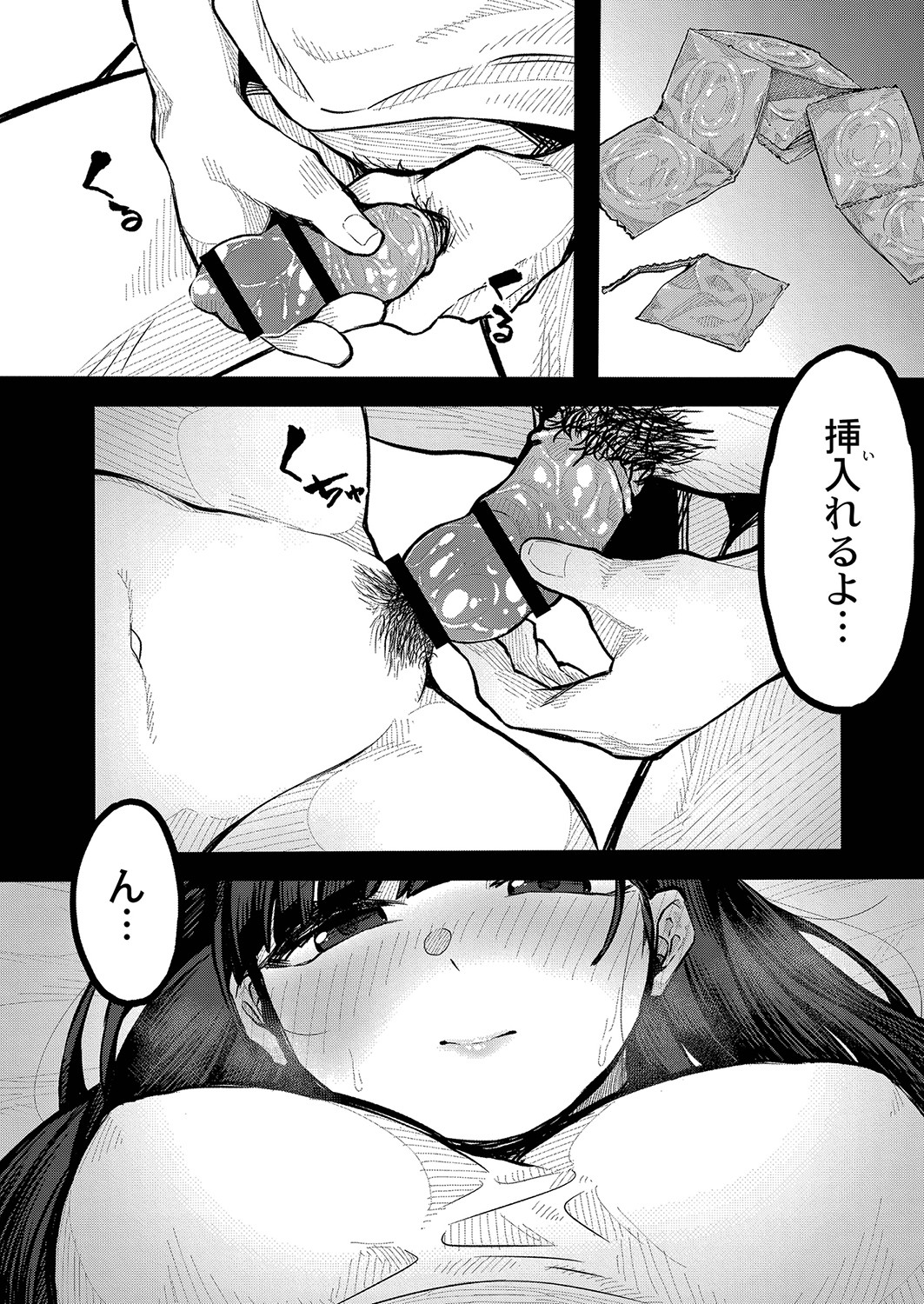 Hatsujou Sengen - Page 129