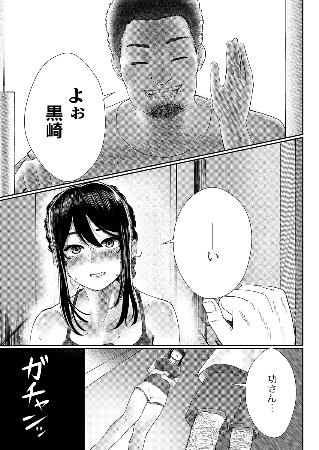 Kakuregoto - Page 134