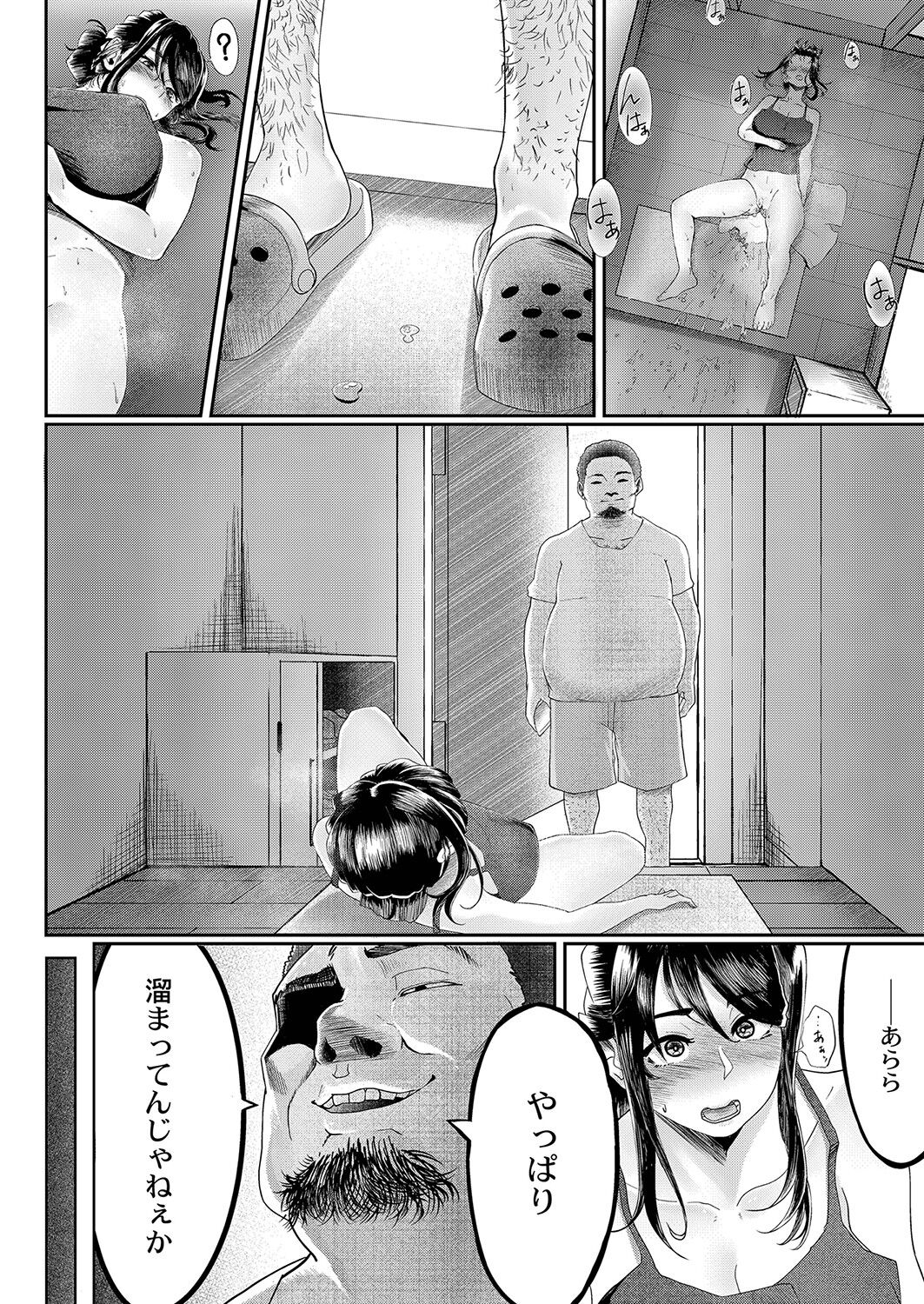 Kakuregoto - Page 139