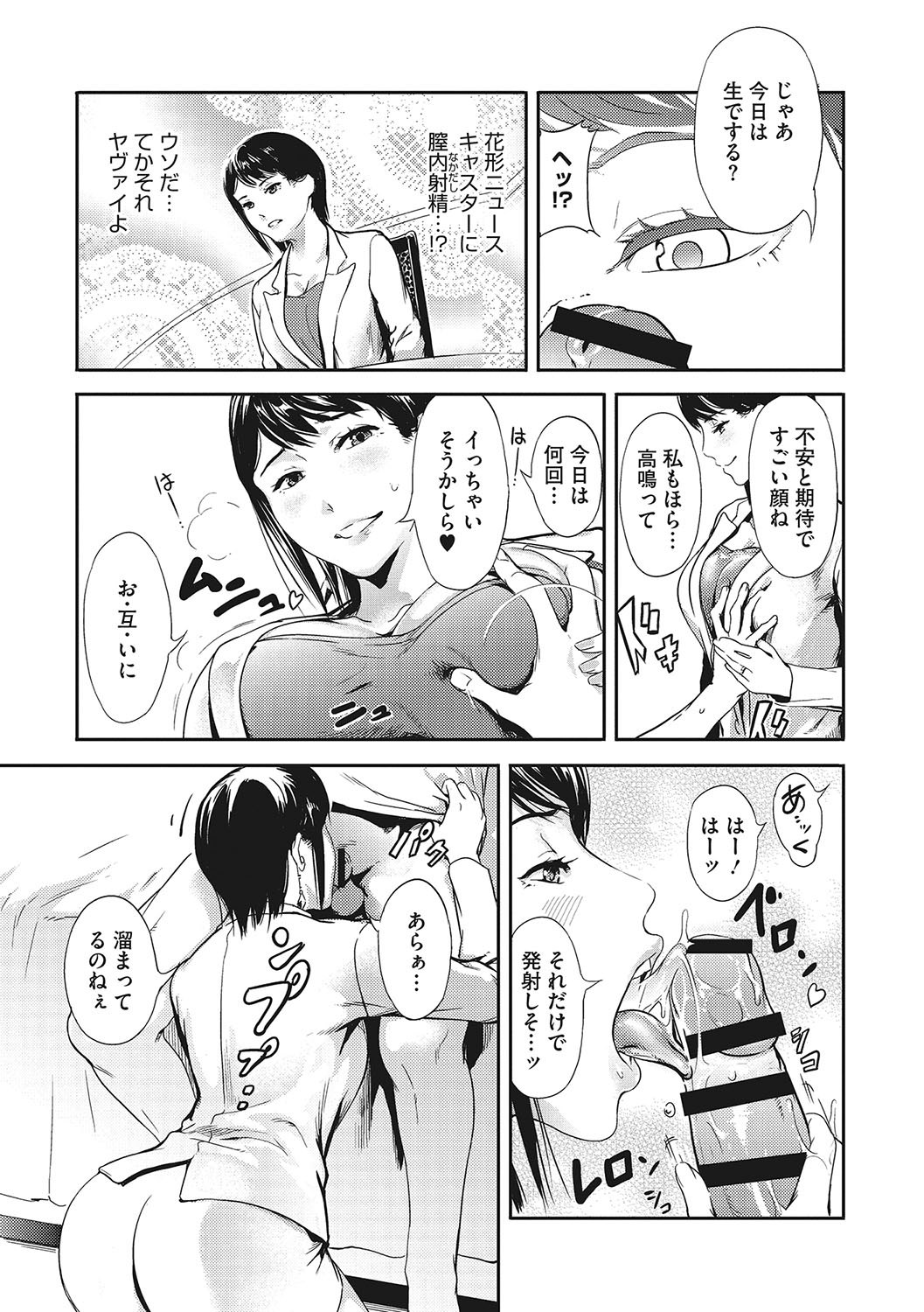 Kuro Kami Ken Ran - Page 134