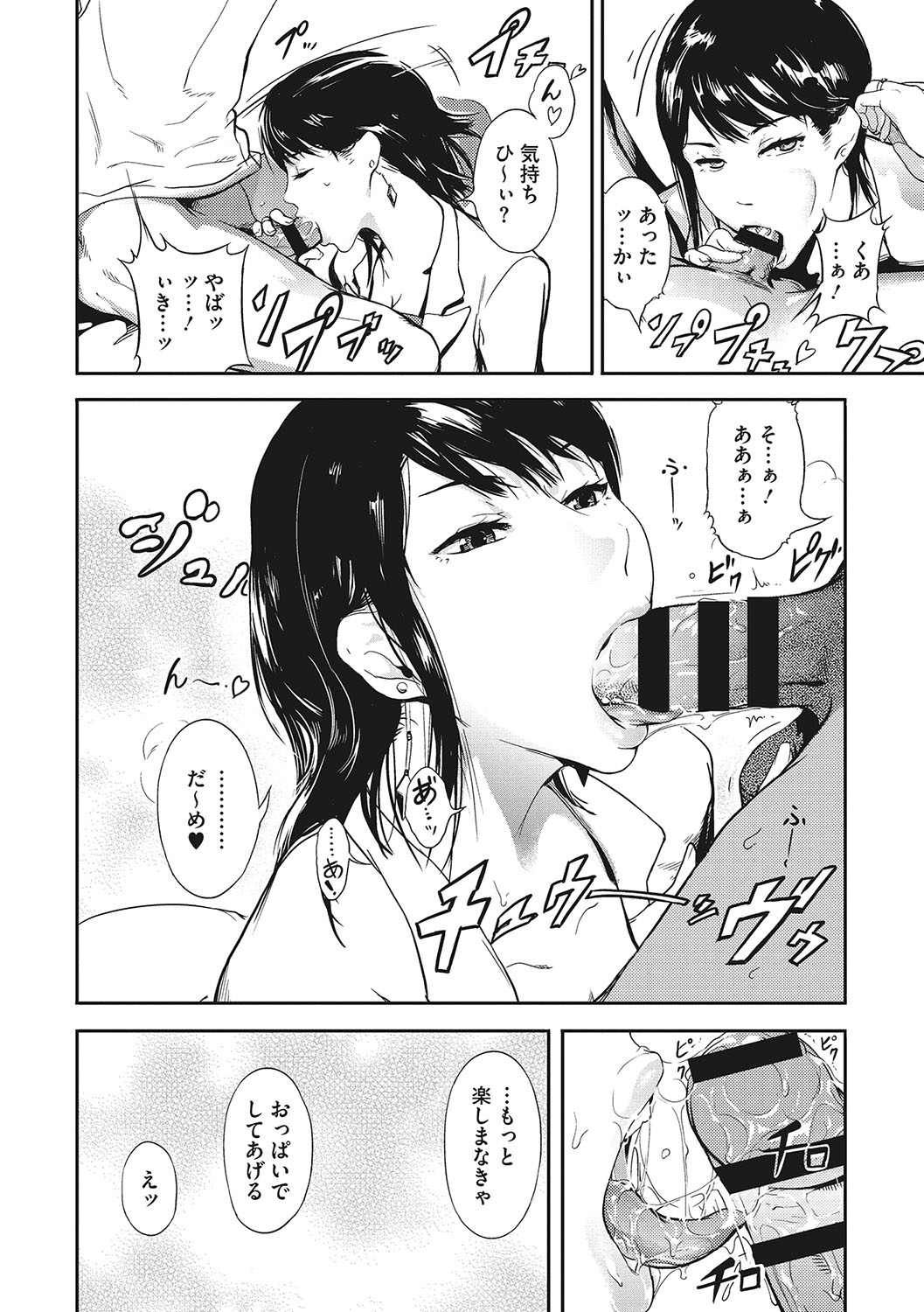 Kuro Kami Ken Ran - Page 135