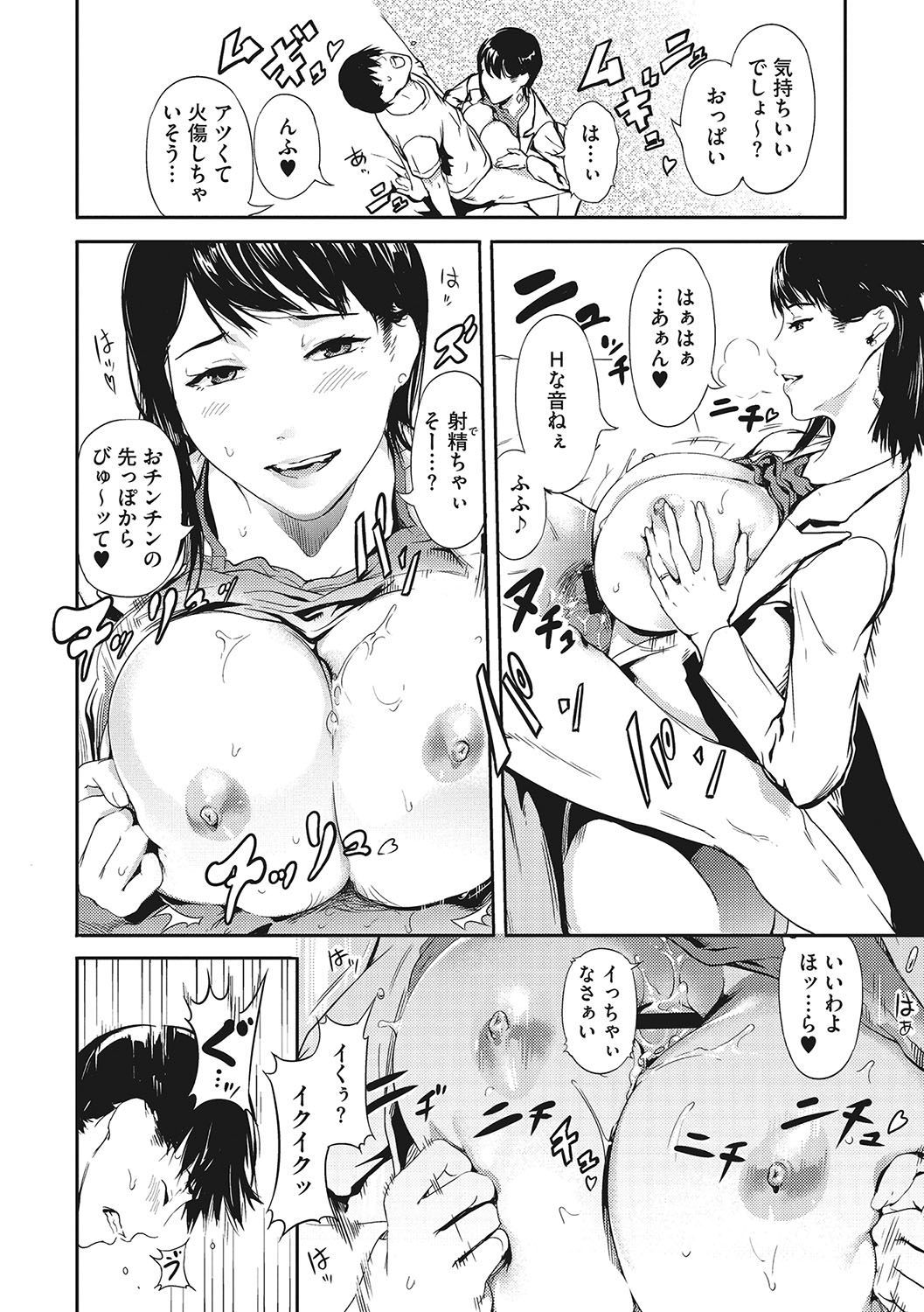Kuro Kami Ken Ran - Page 137