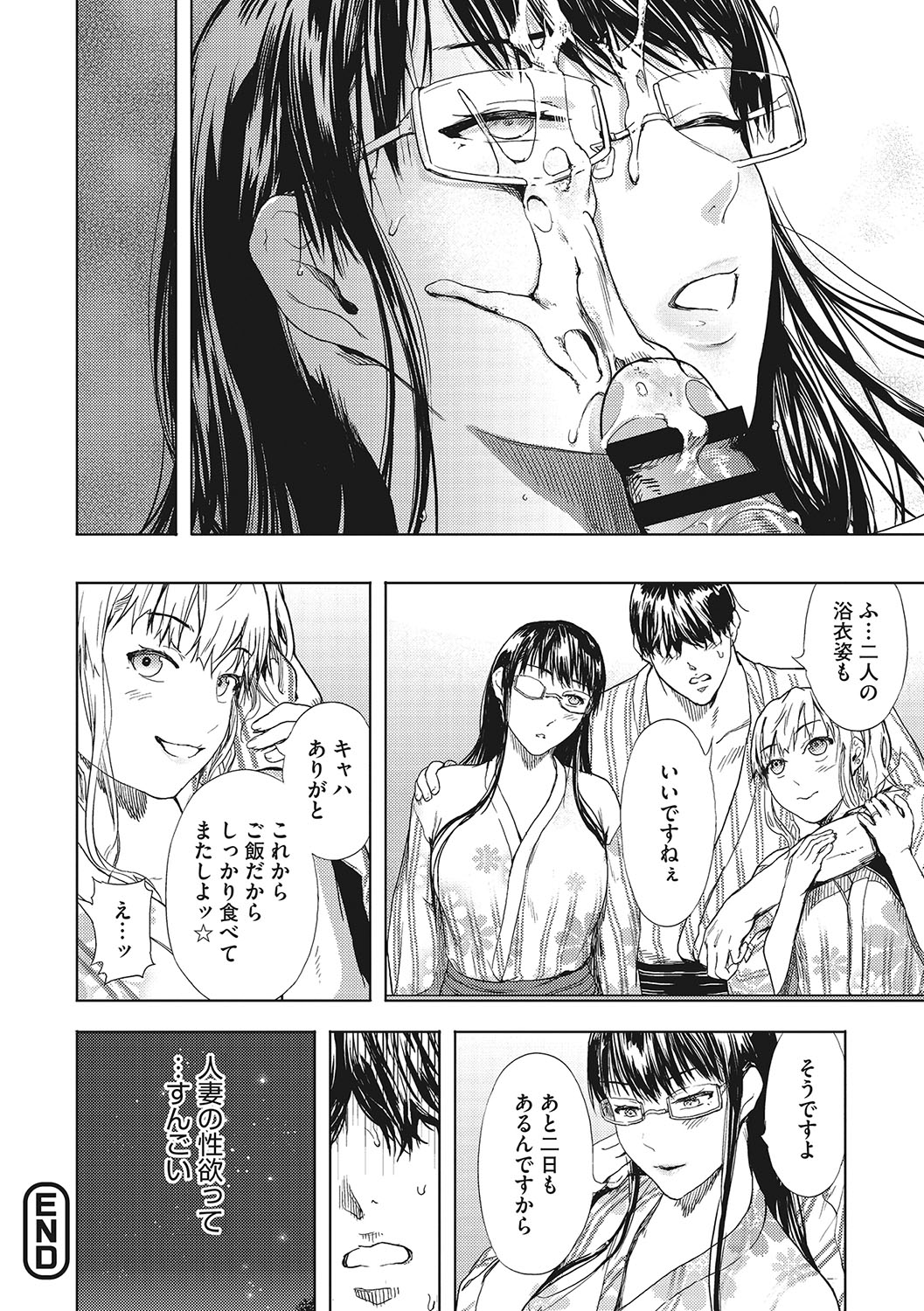 Kuro Kami Ken Ran - Page 81