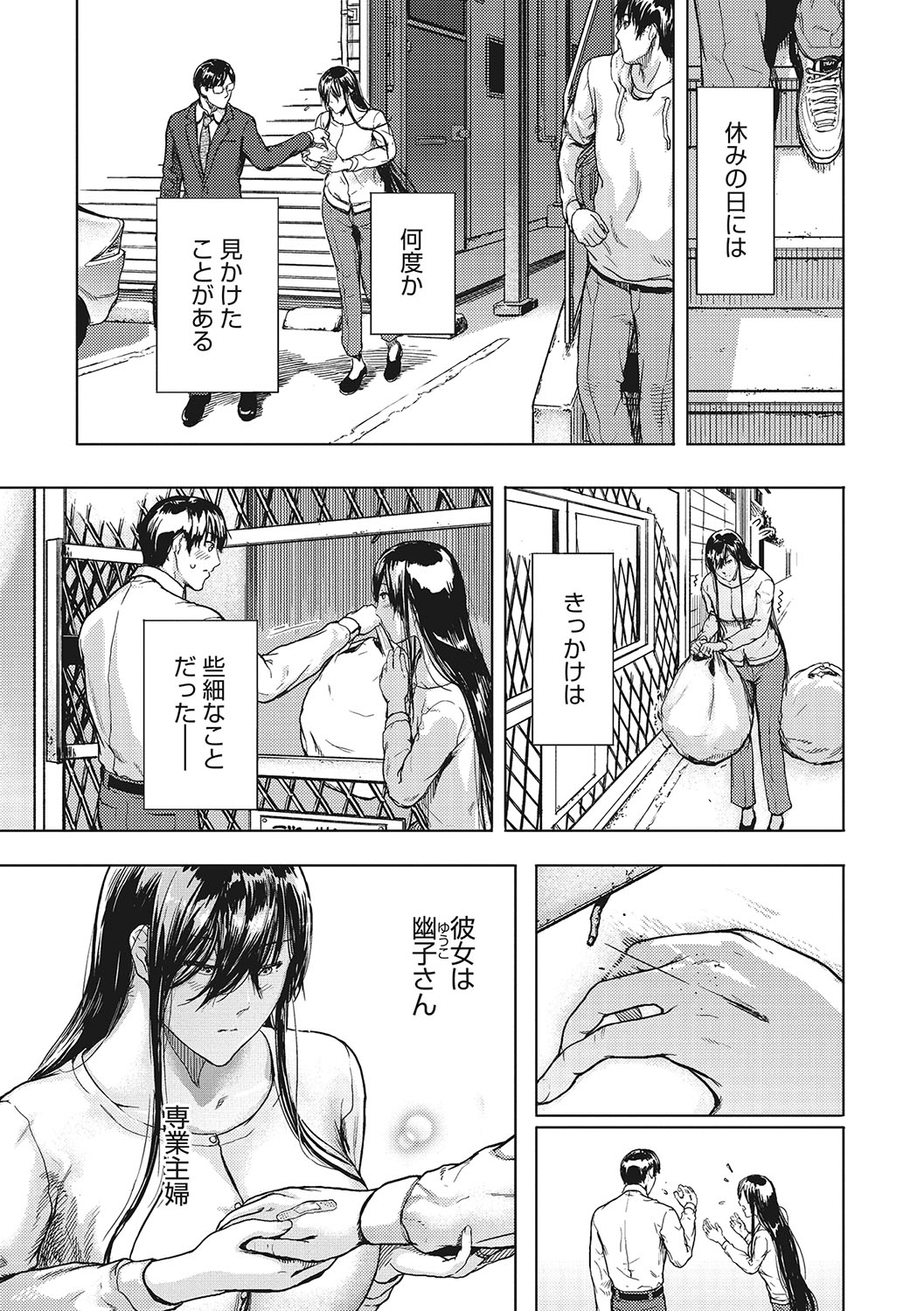 Kuro Kami Ken Ran - Page 82