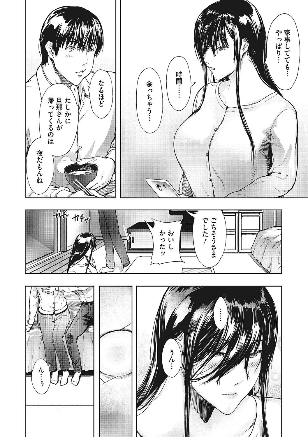 Kuro Kami Ken Ran - Page 85