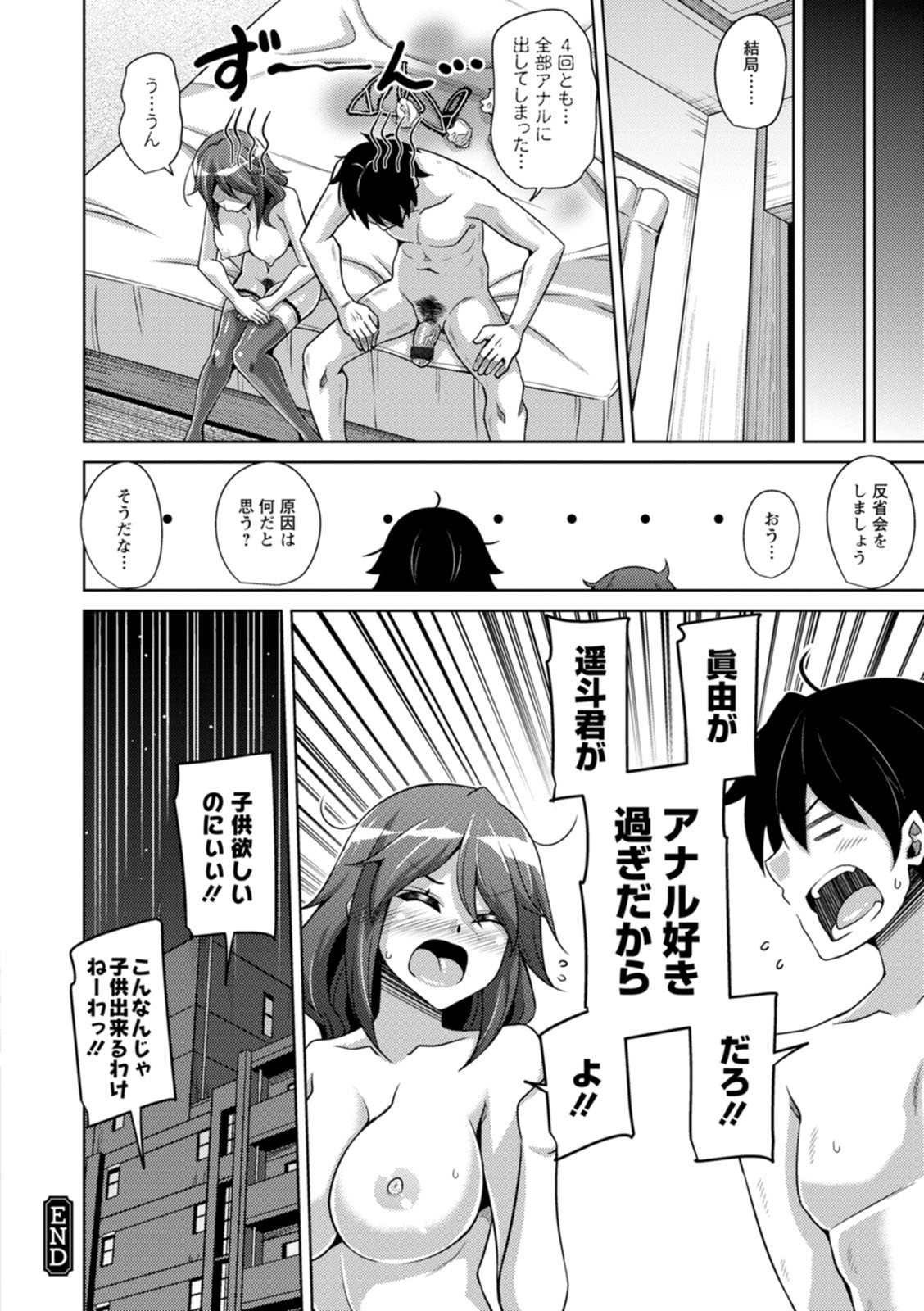 Koukotsu Nikuyoku Time - Page 114