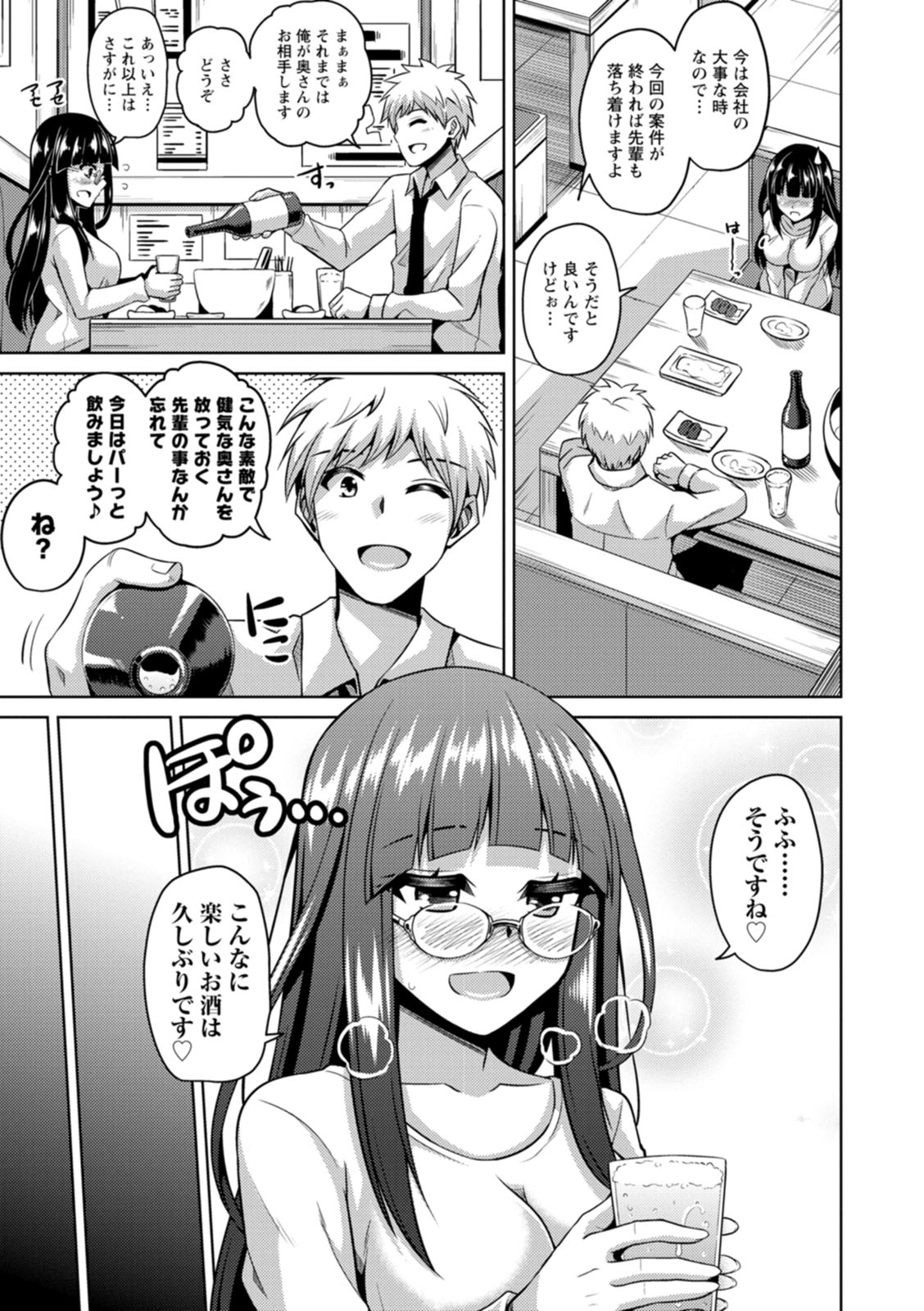 Koukotsu Nikuyoku Time - Page 119