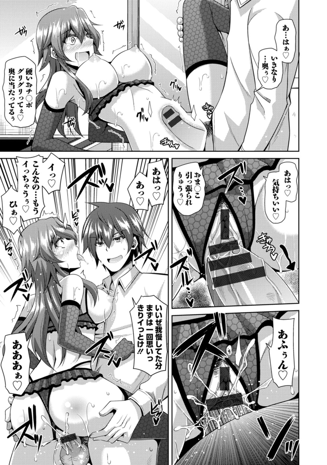 Koukotsu Nikuyoku Time - Page 89