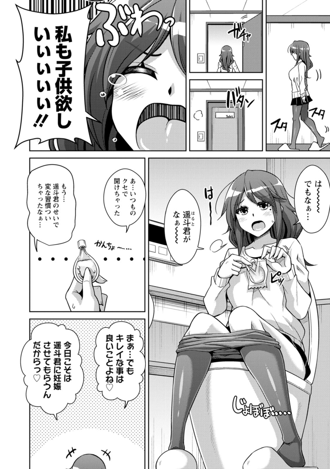 Koukotsu Nikuyoku Time - Page 98