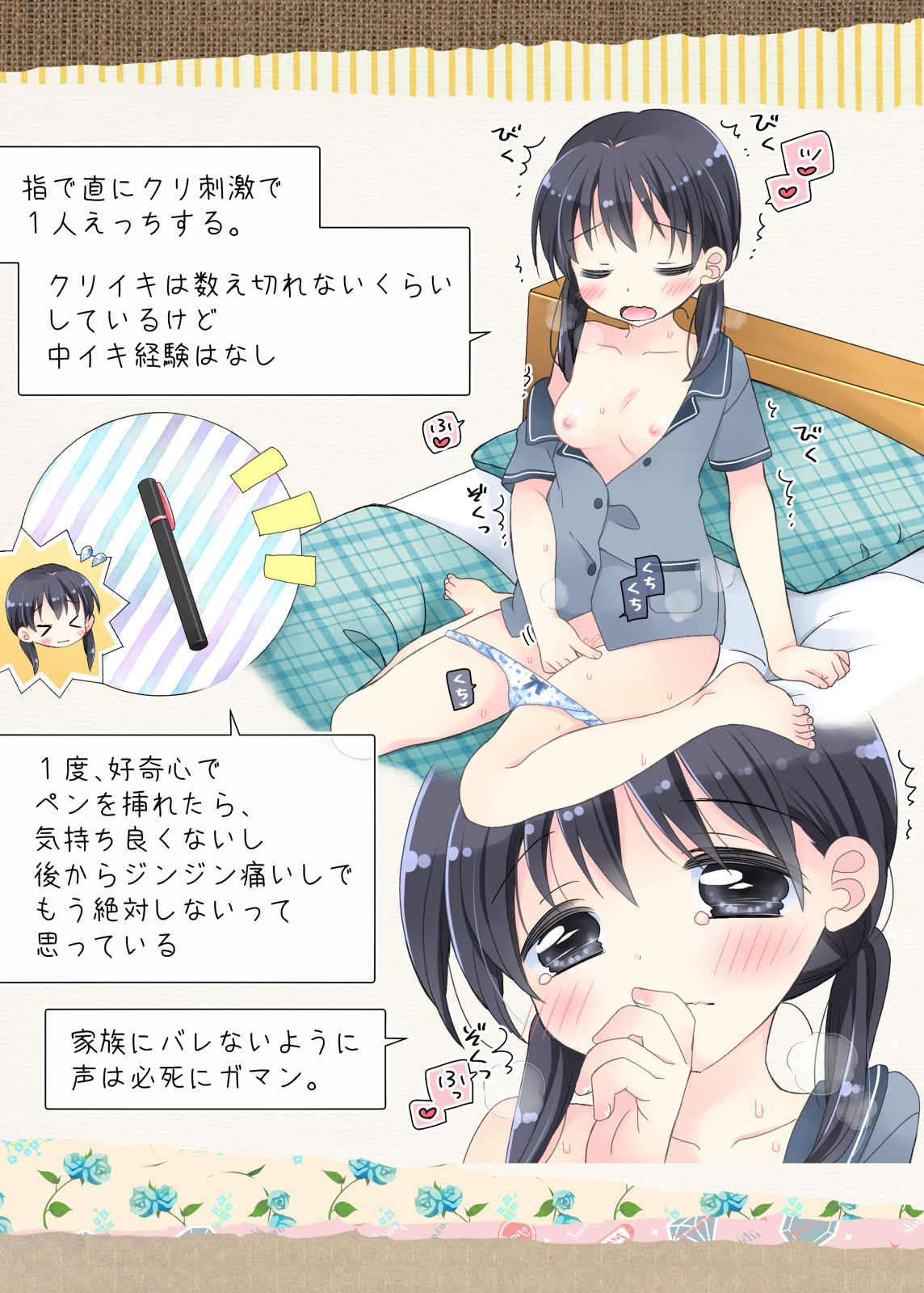Biyaku aroma × Massage - Page 116