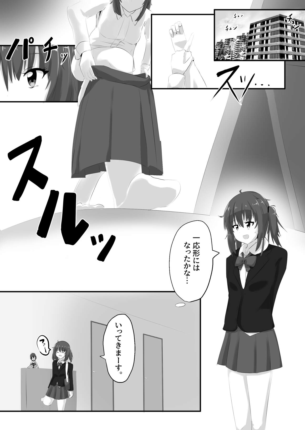 Geruchen - Page 21