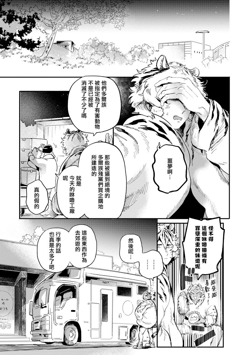Rare Omega Shunki | 稀有Omega的情欲 Ch. 1-3 - Page 27