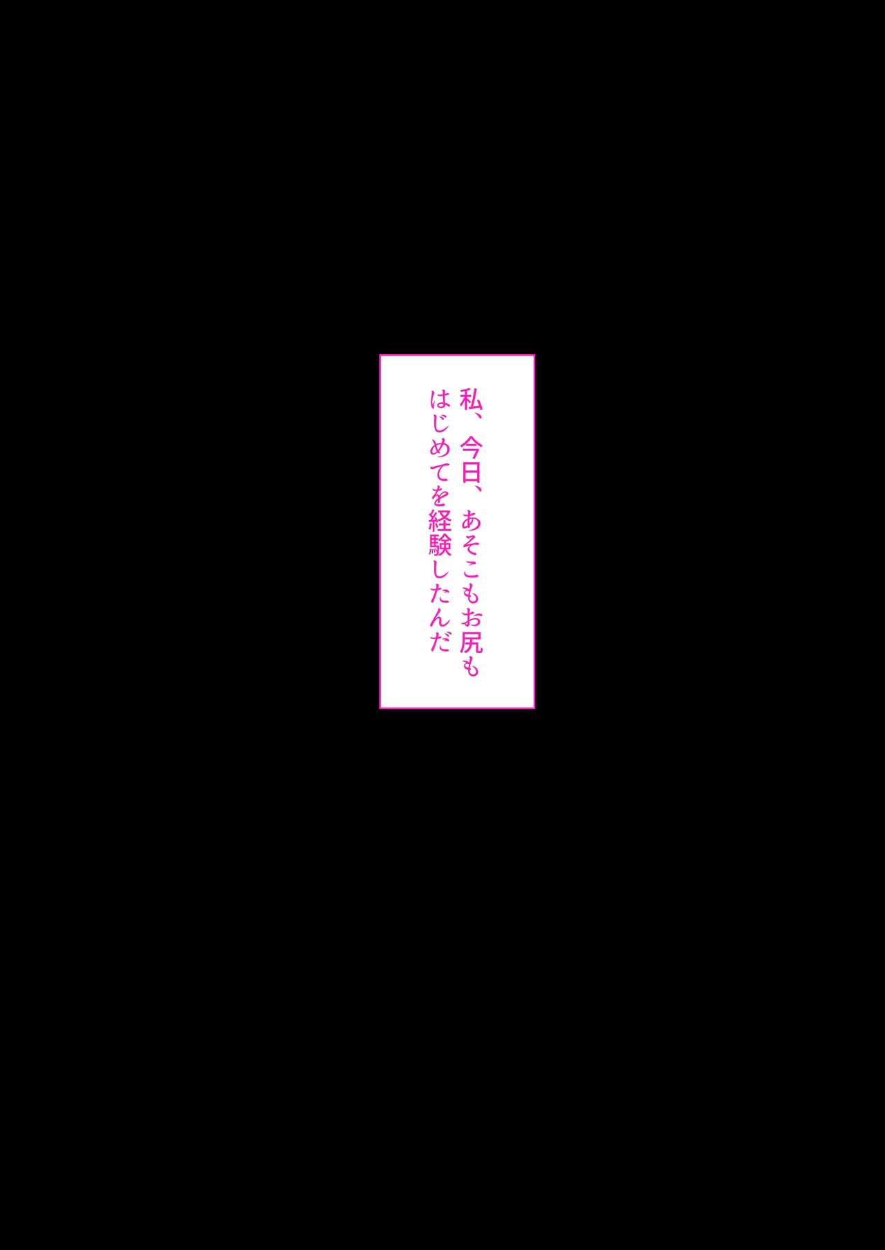 デリヘル初日～お嬢様 宮下さん～ - Page 38