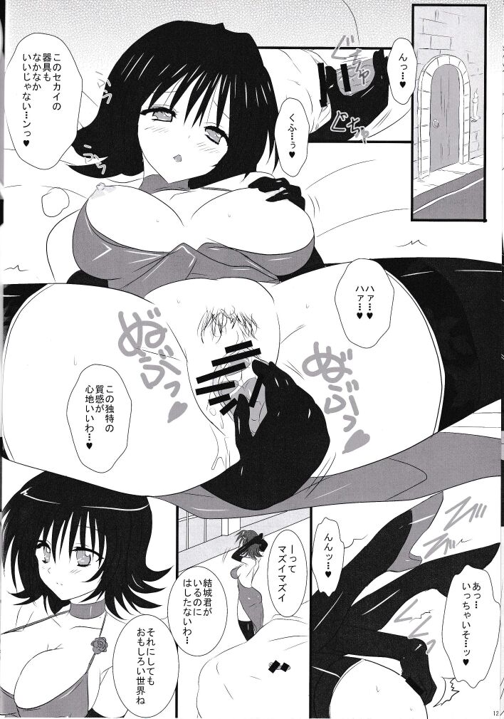 To Love Ru Darkness Fanbook - Page 11