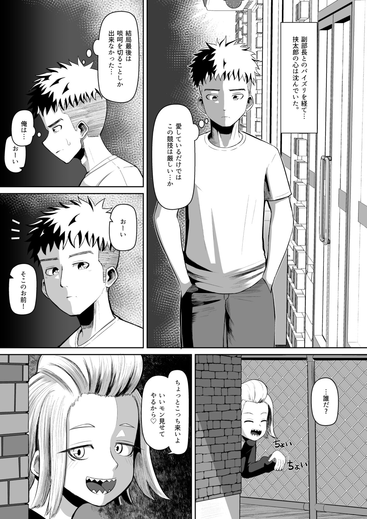 nekketsu paizuri-bu!! 3 - Page 2