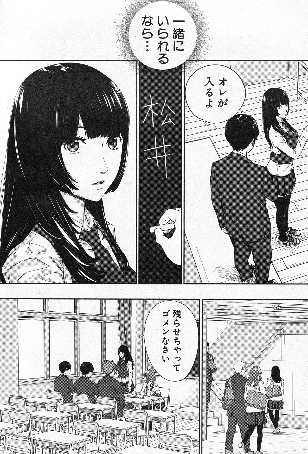 Yuzaidesu #1 - Page 12