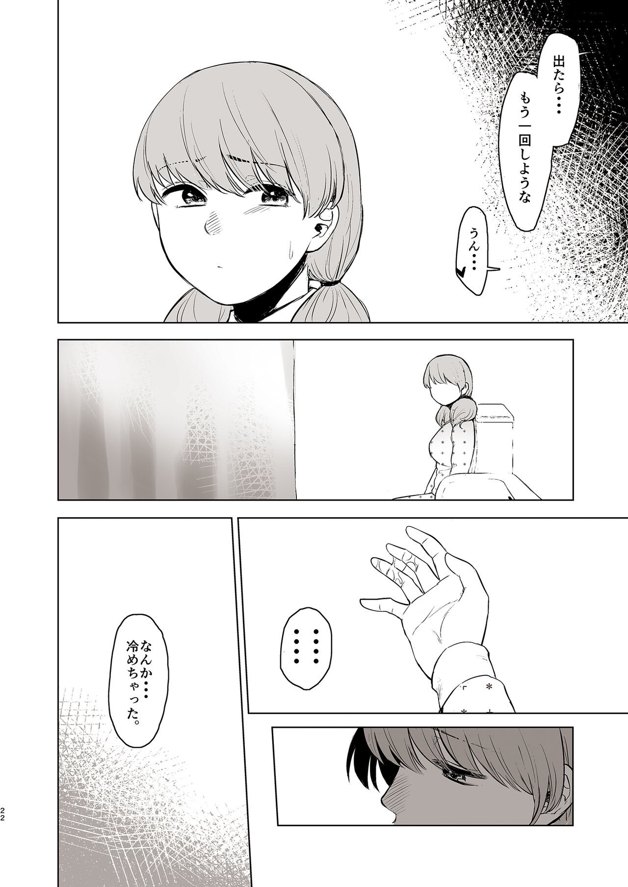 Sex Izonshou Idol Momoka - Page 22