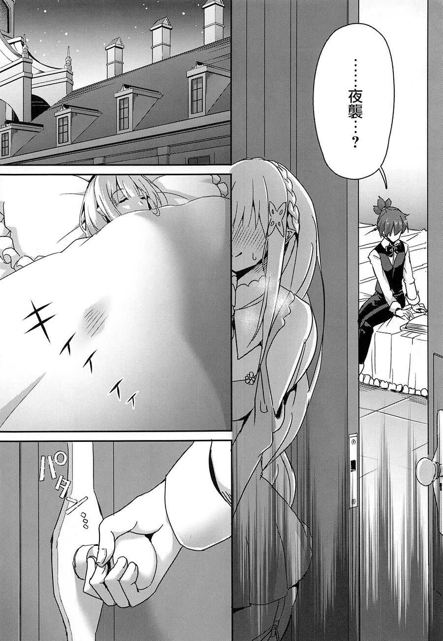 Majo no Nokoriga III - Page 10