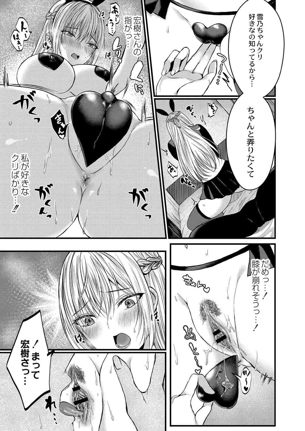 Bokura no Junai - Page 127