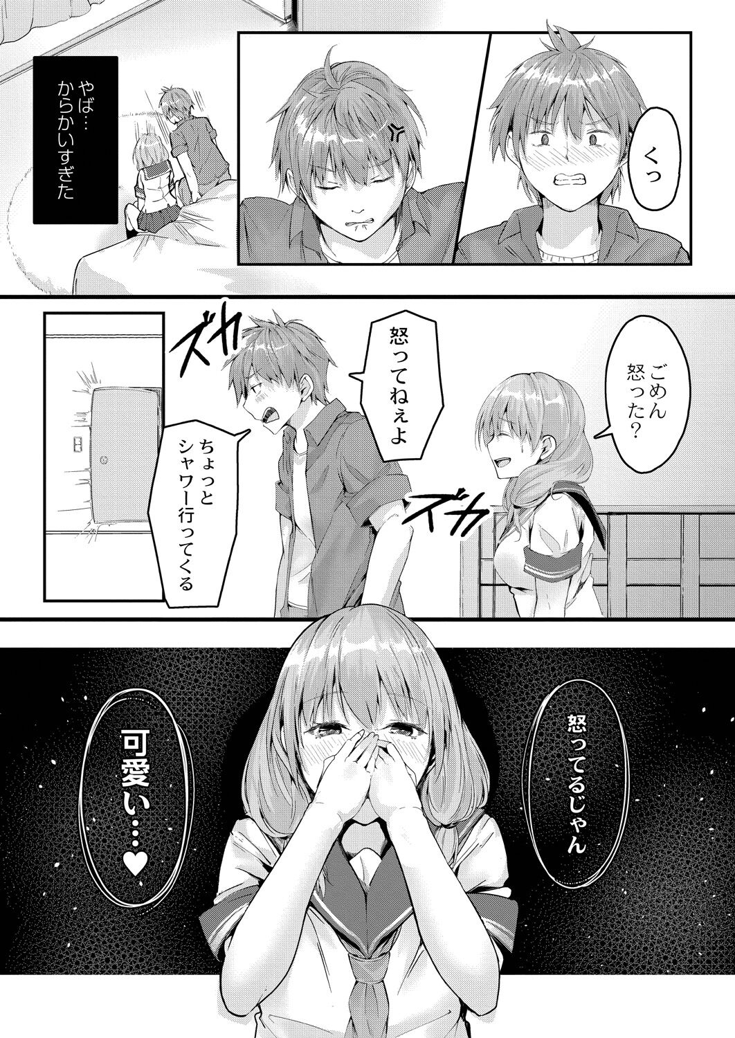 Kono Koi wa, Kitto Amai. - Page 10