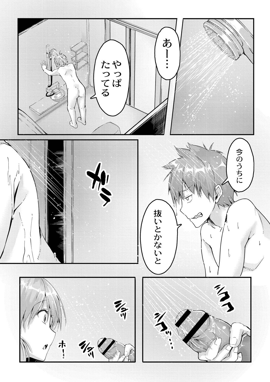 Kono Koi wa, Kitto Amai. - Page 12