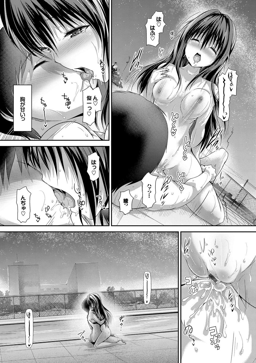 Shoujo Innocent - Girl's Innocent - Page 57