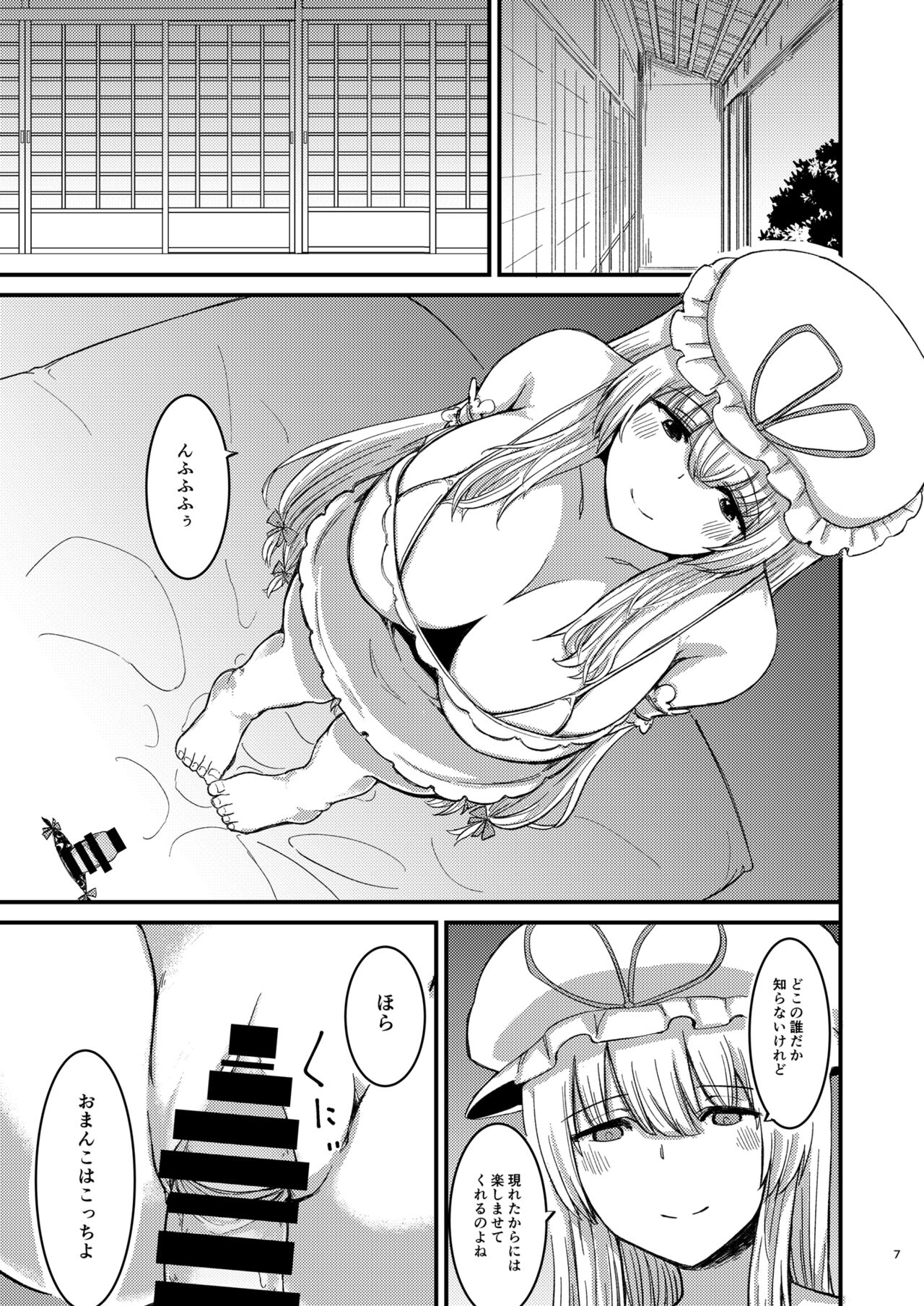 Midara Soushuuhen - Page 9
